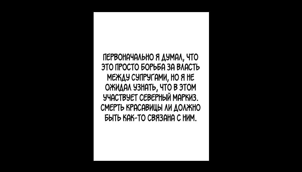 Манга Я в тебе не сомневаюсь - Глава 49 Страница 11
