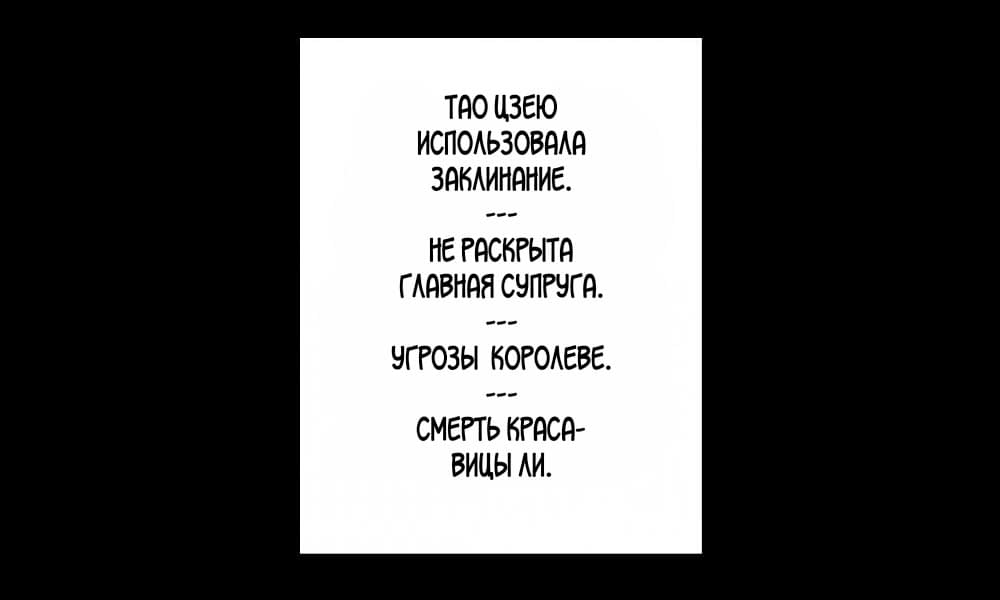 Манга Я в тебе не сомневаюсь - Глава 51 Страница 6
