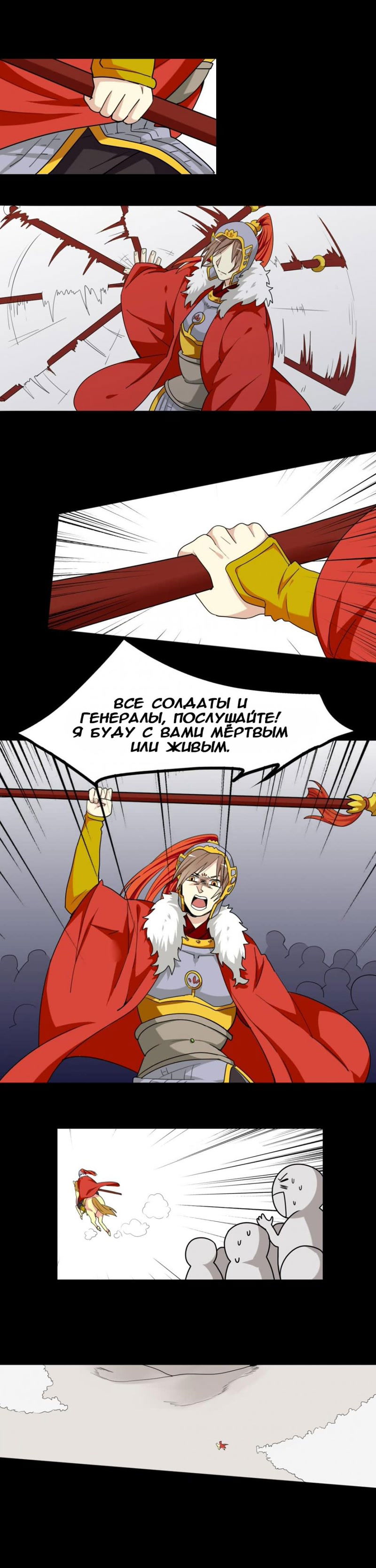 Манга Я в тебе не сомневаюсь - Глава 75 Страница 4