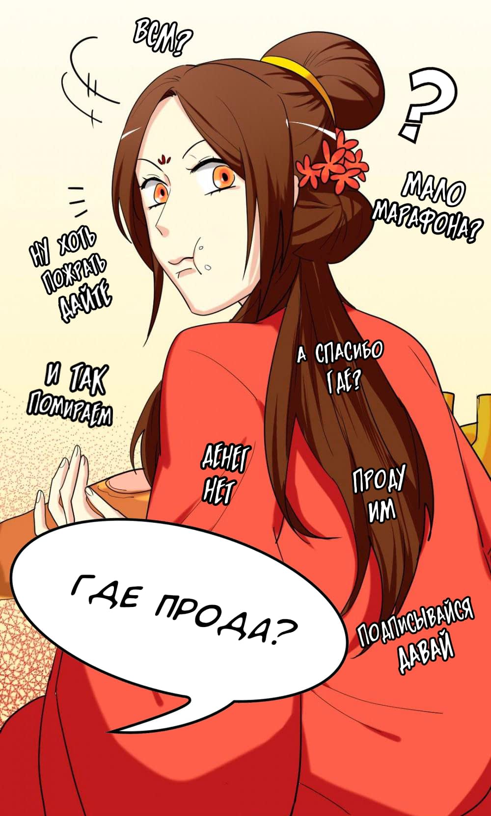 Манга Я в тебе не сомневаюсь - Глава 102 Страница 7