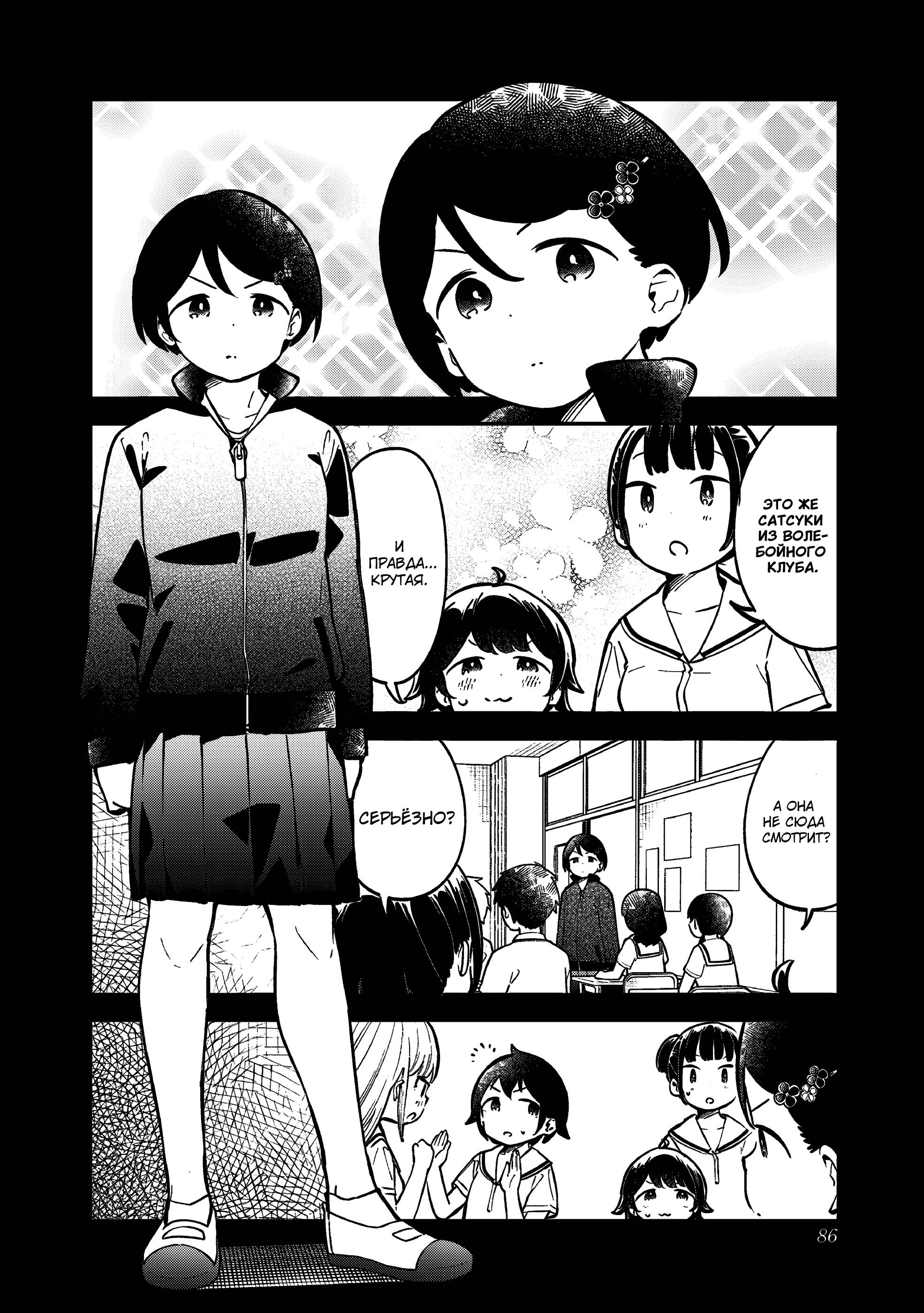 Манга Непостижимая Ахарэн-сан - Глава 144 Страница 4