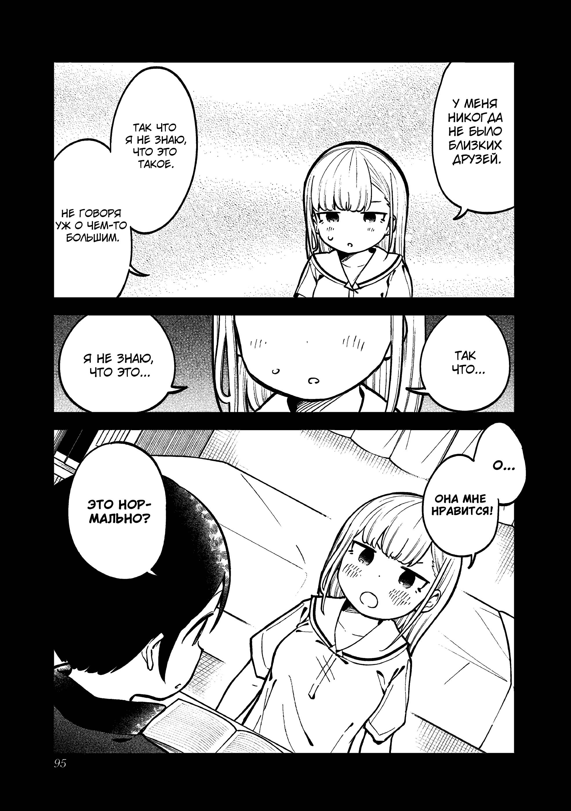 Манга Непостижимая Ахарэн-сан - Глава 144 Страница 13