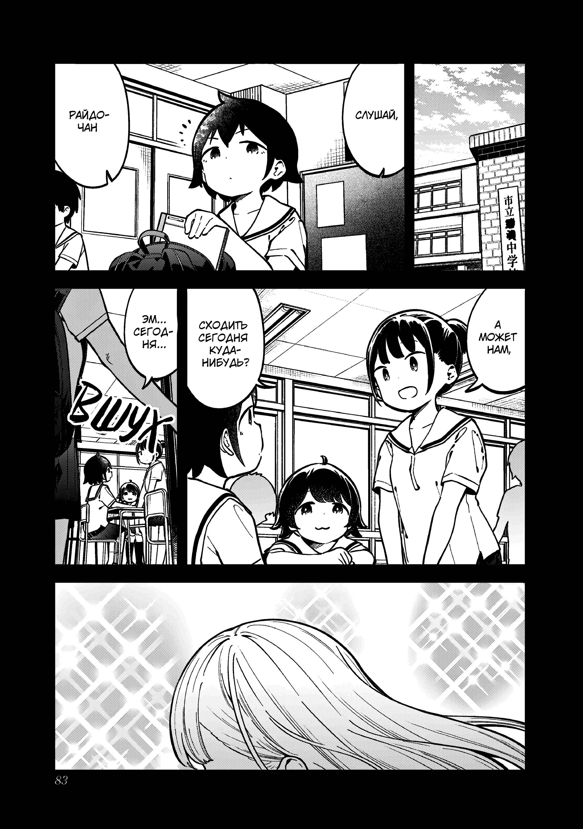 Манга Непостижимая Ахарэн-сан - Глава 144 Страница 1