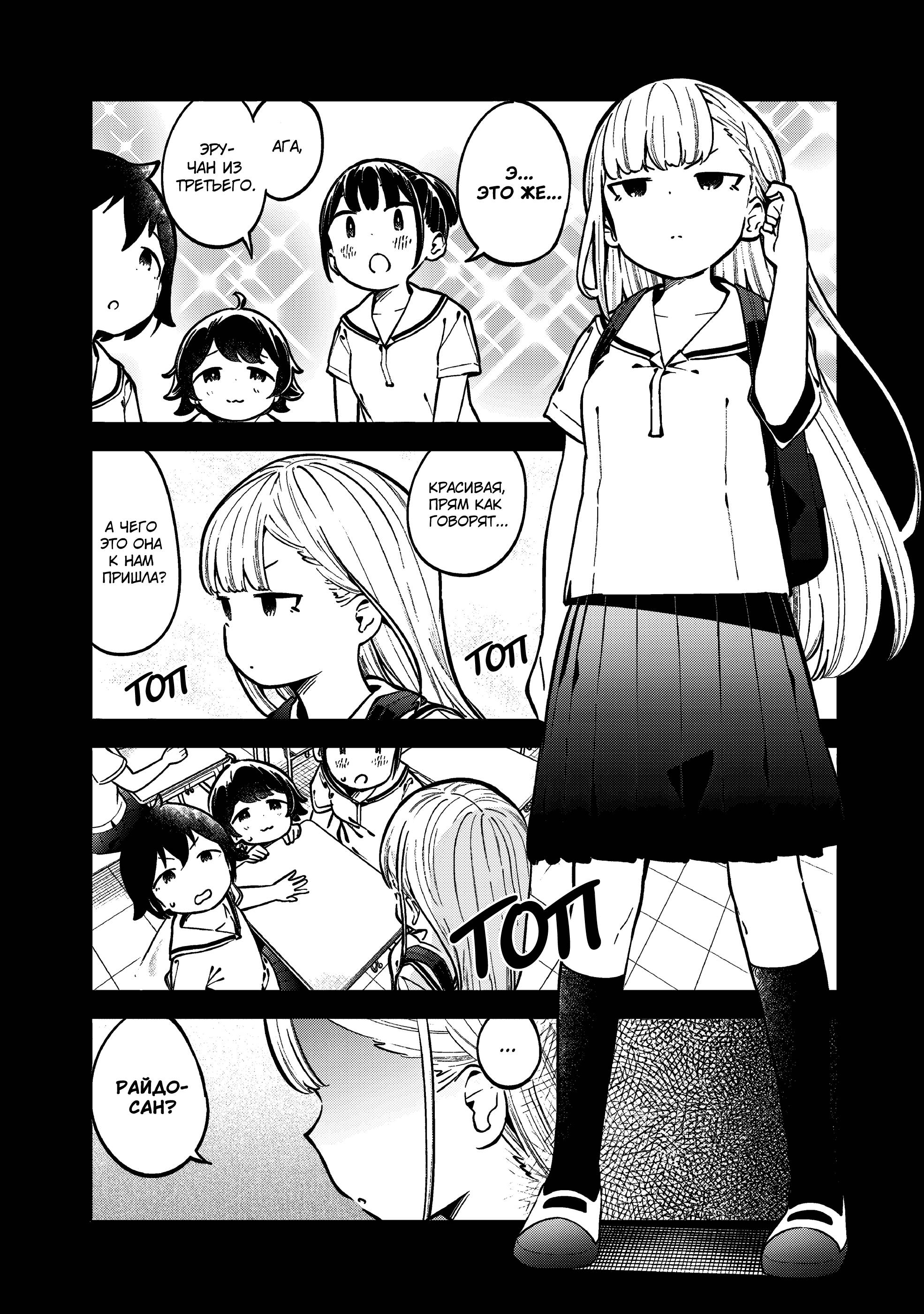 Манга Непостижимая Ахарэн-сан - Глава 144 Страница 2