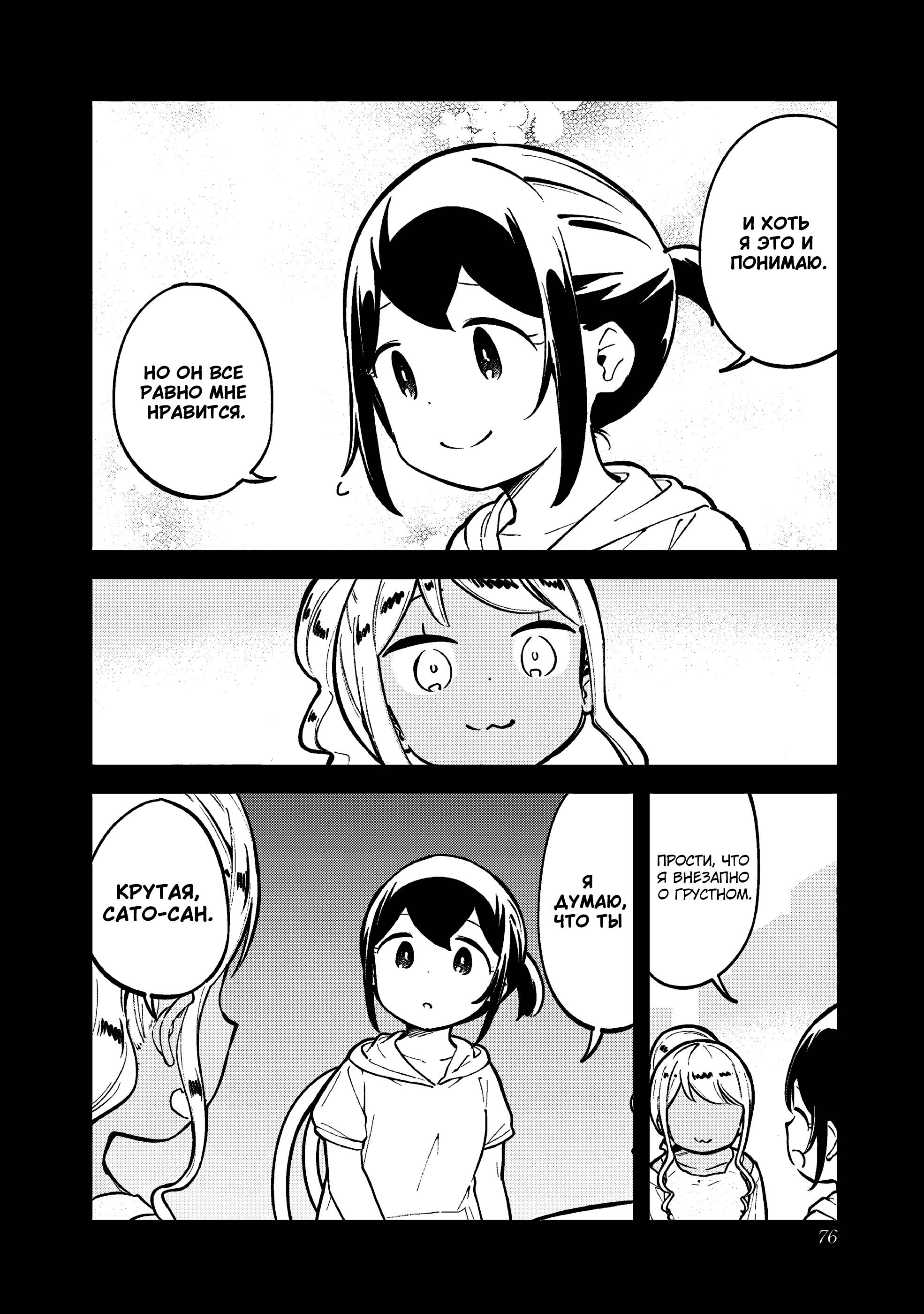 Манга Непостижимая Ахарэн-сан - Глава 143 Страница 12