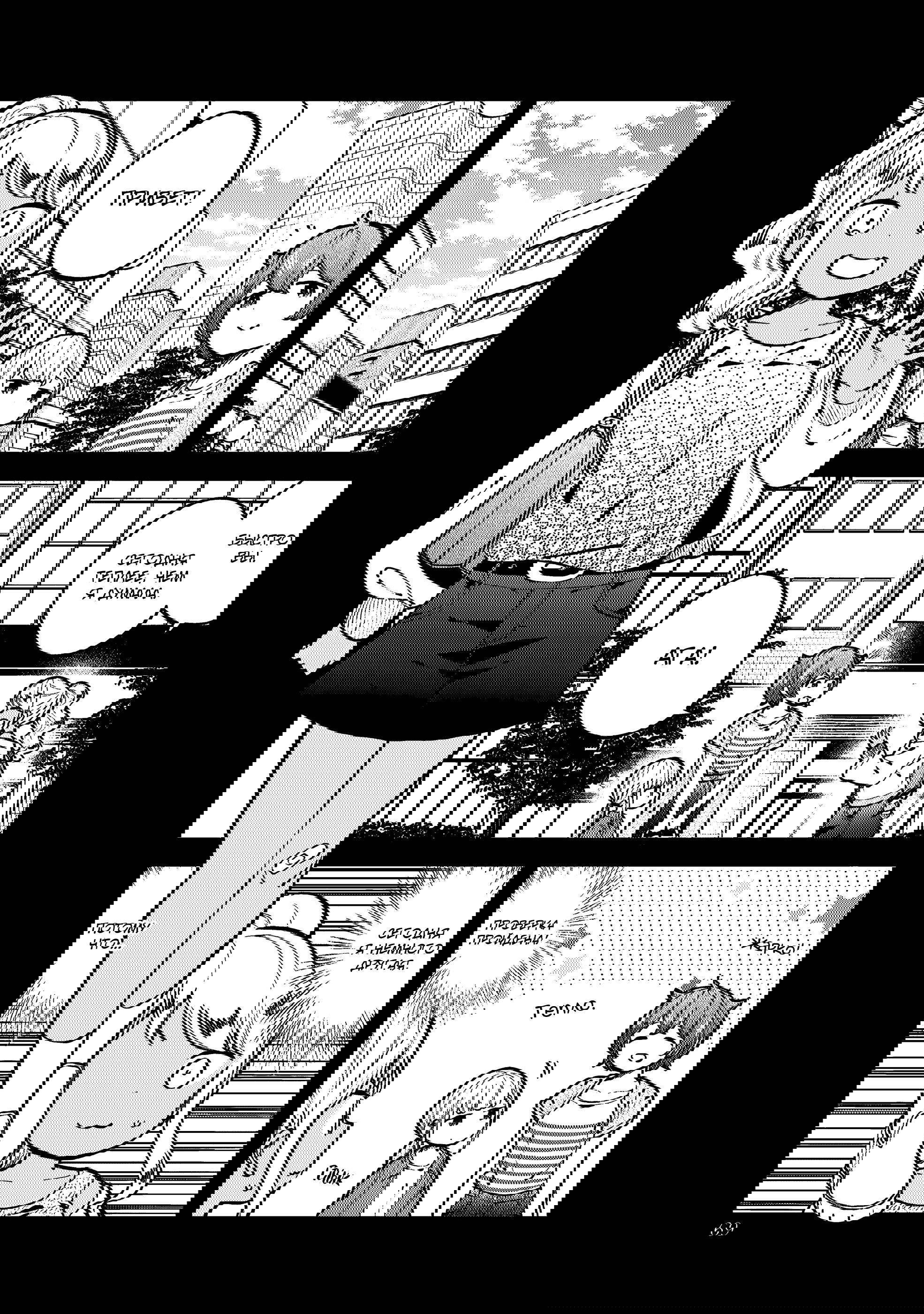 Манга Непостижимая Ахарэн-сан - Глава 143 Страница 5