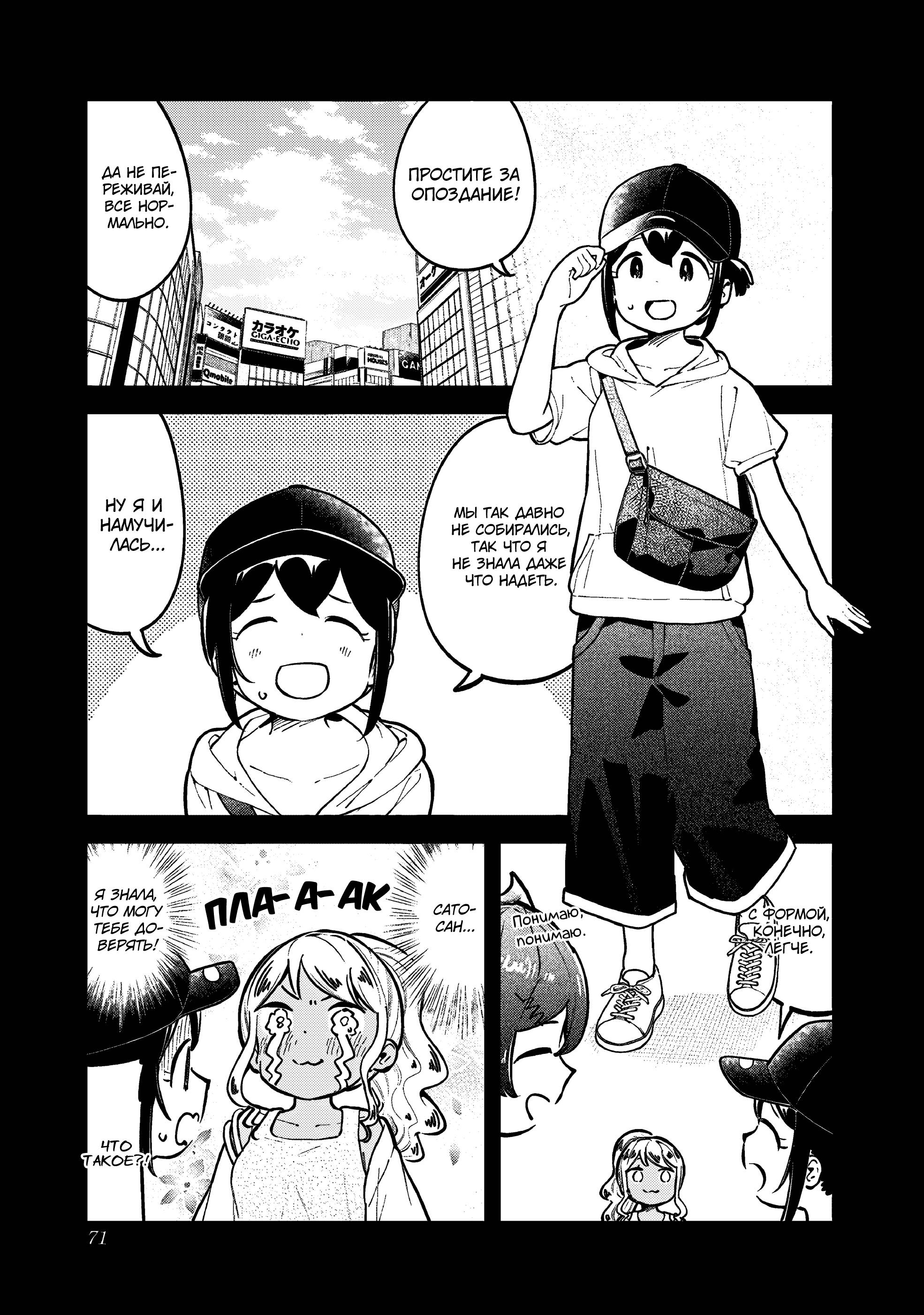 Манга Непостижимая Ахарэн-сан - Глава 143 Страница 7