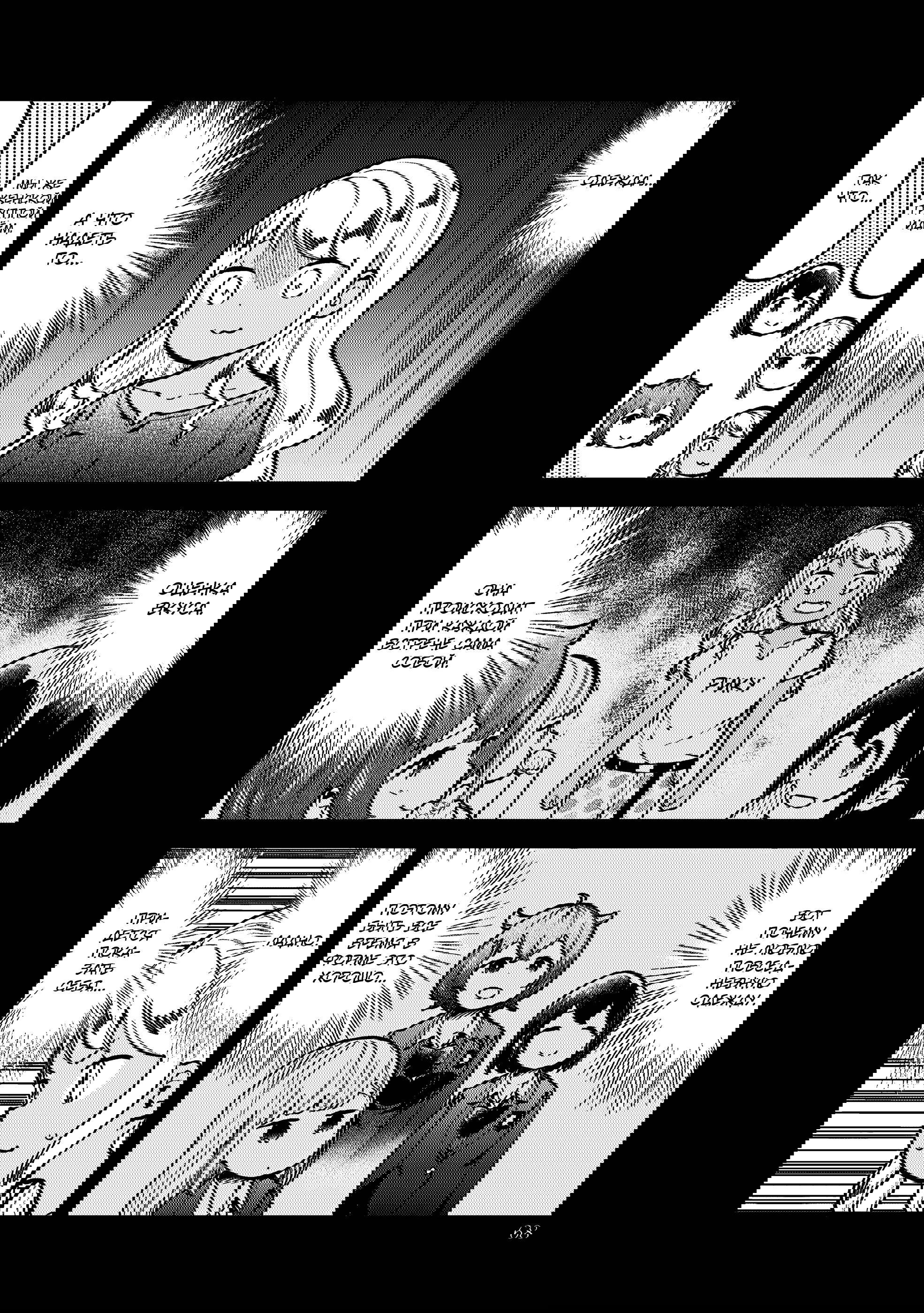 Манга Непостижимая Ахарэн-сан - Глава 143 Страница 4