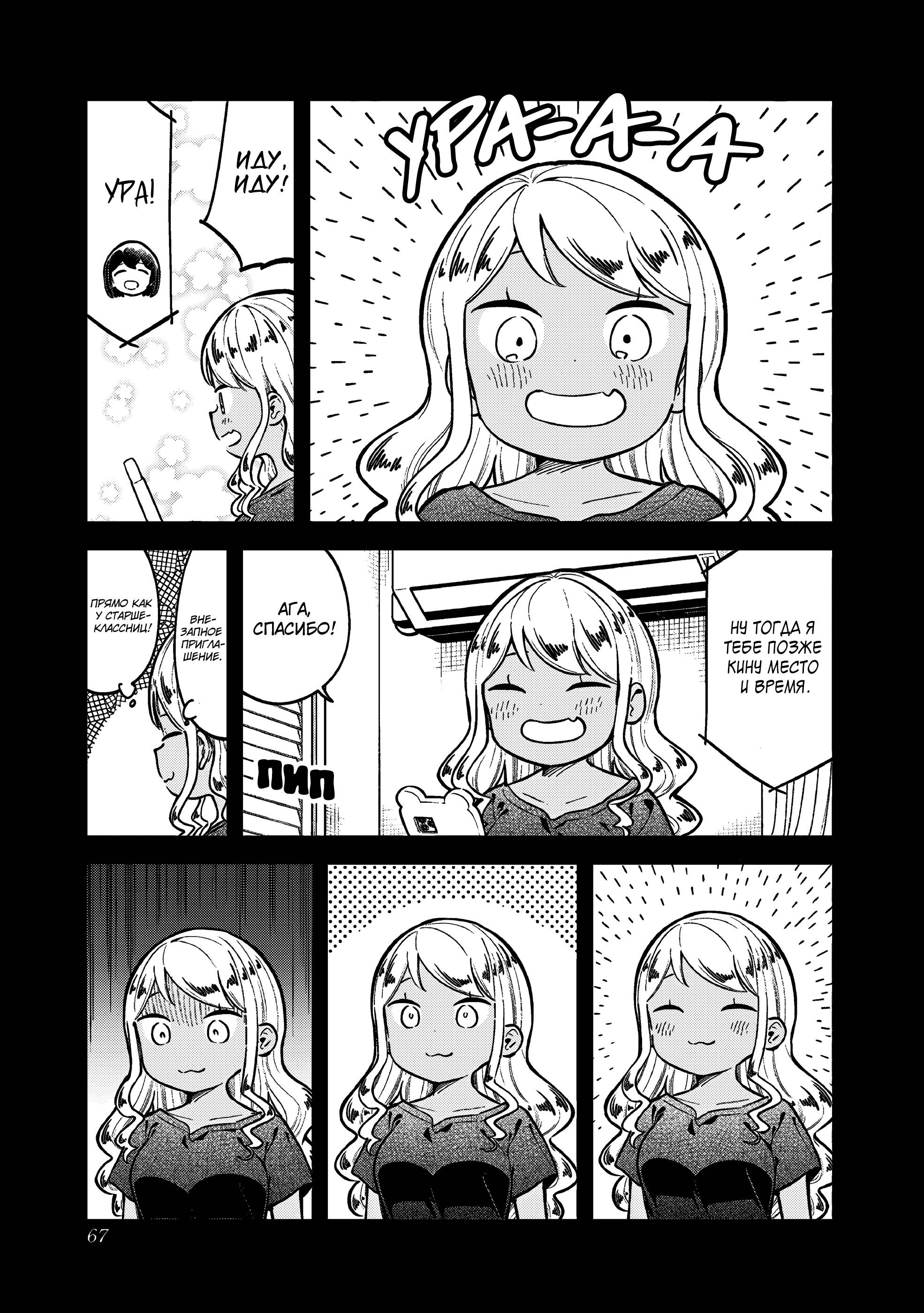 Манга Непостижимая Ахарэн-сан - Глава 143 Страница 3