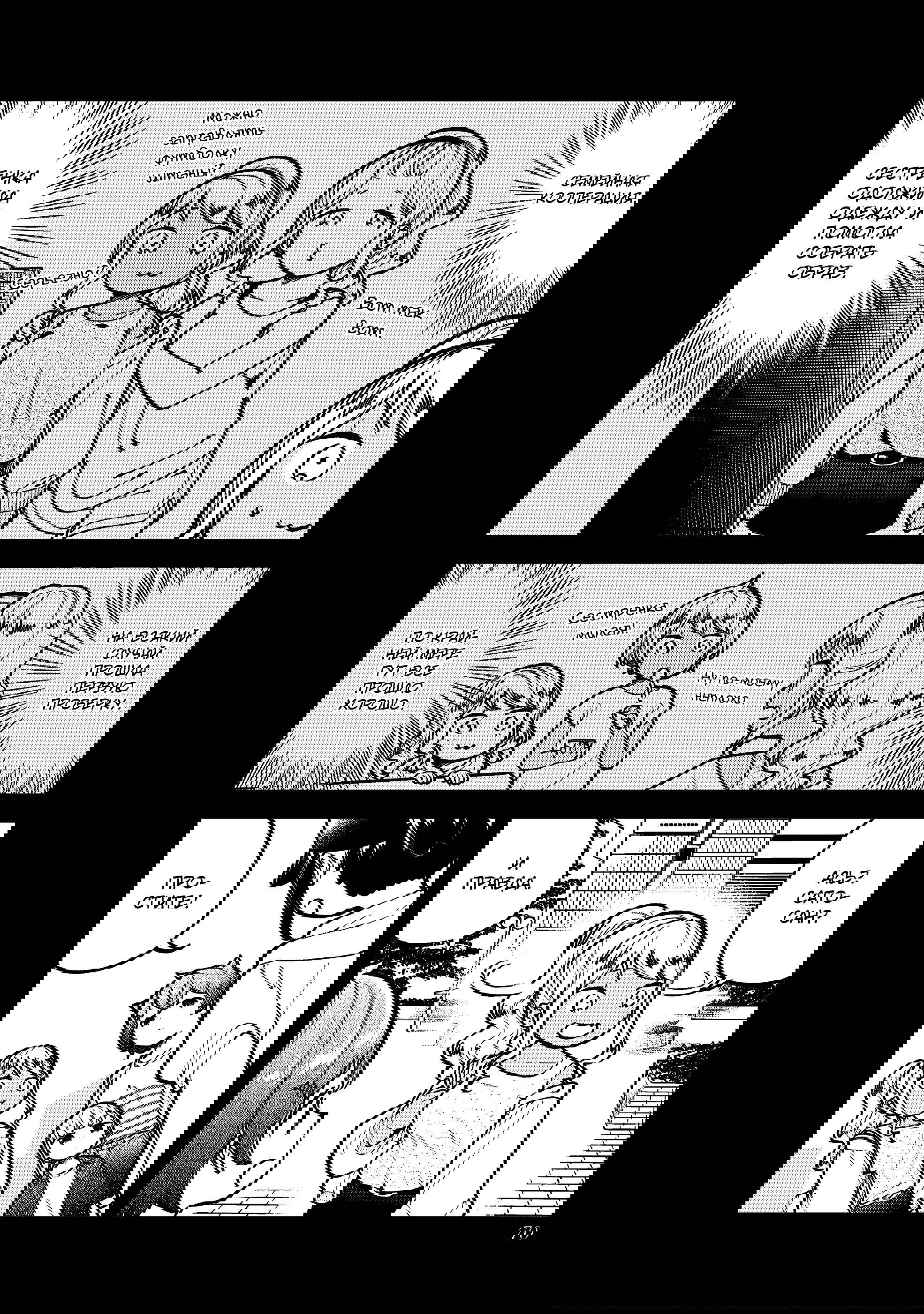 Манга Непостижимая Ахарэн-сан - Глава 143 Страница 6