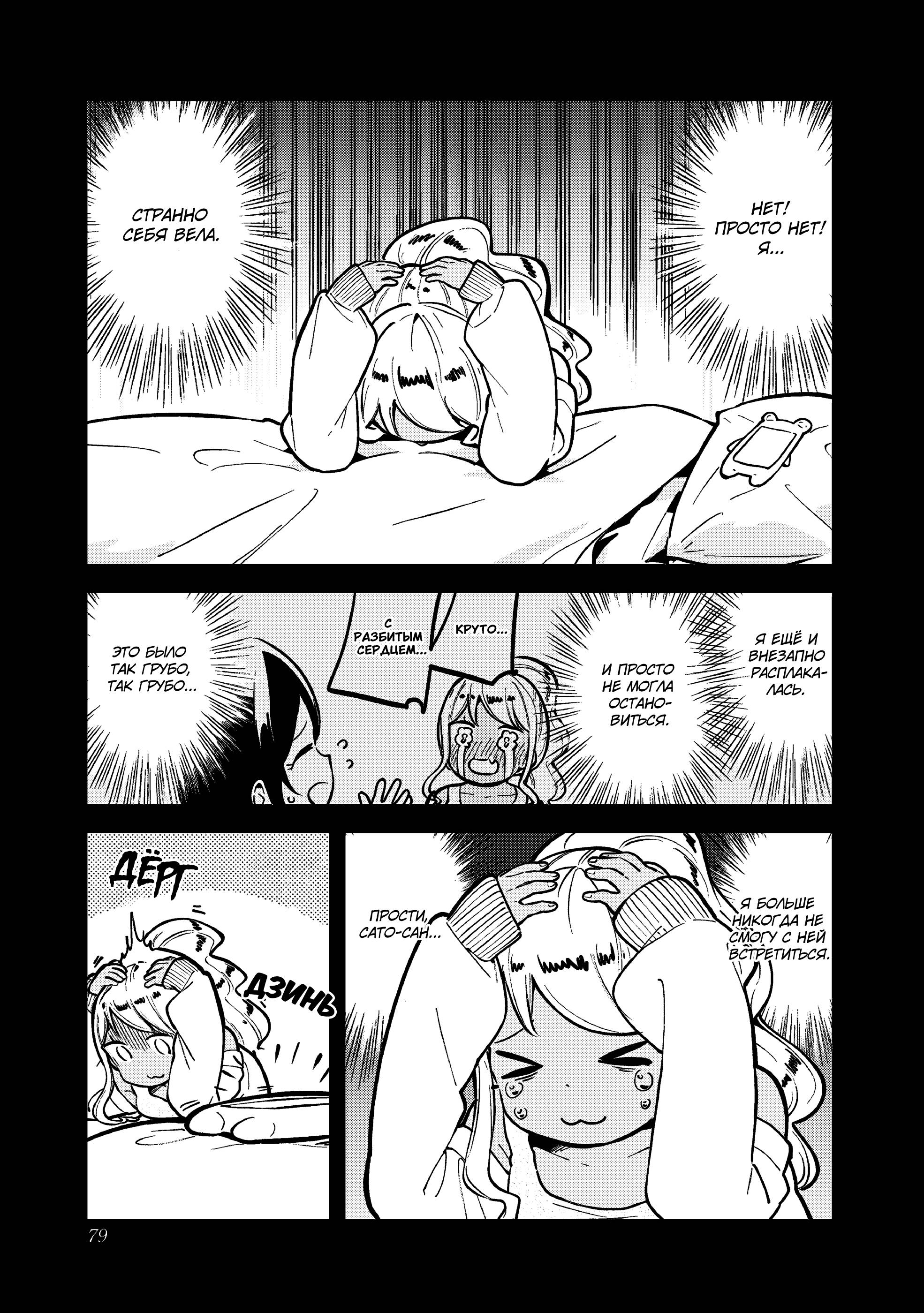 Манга Непостижимая Ахарэн-сан - Глава 143 Страница 15