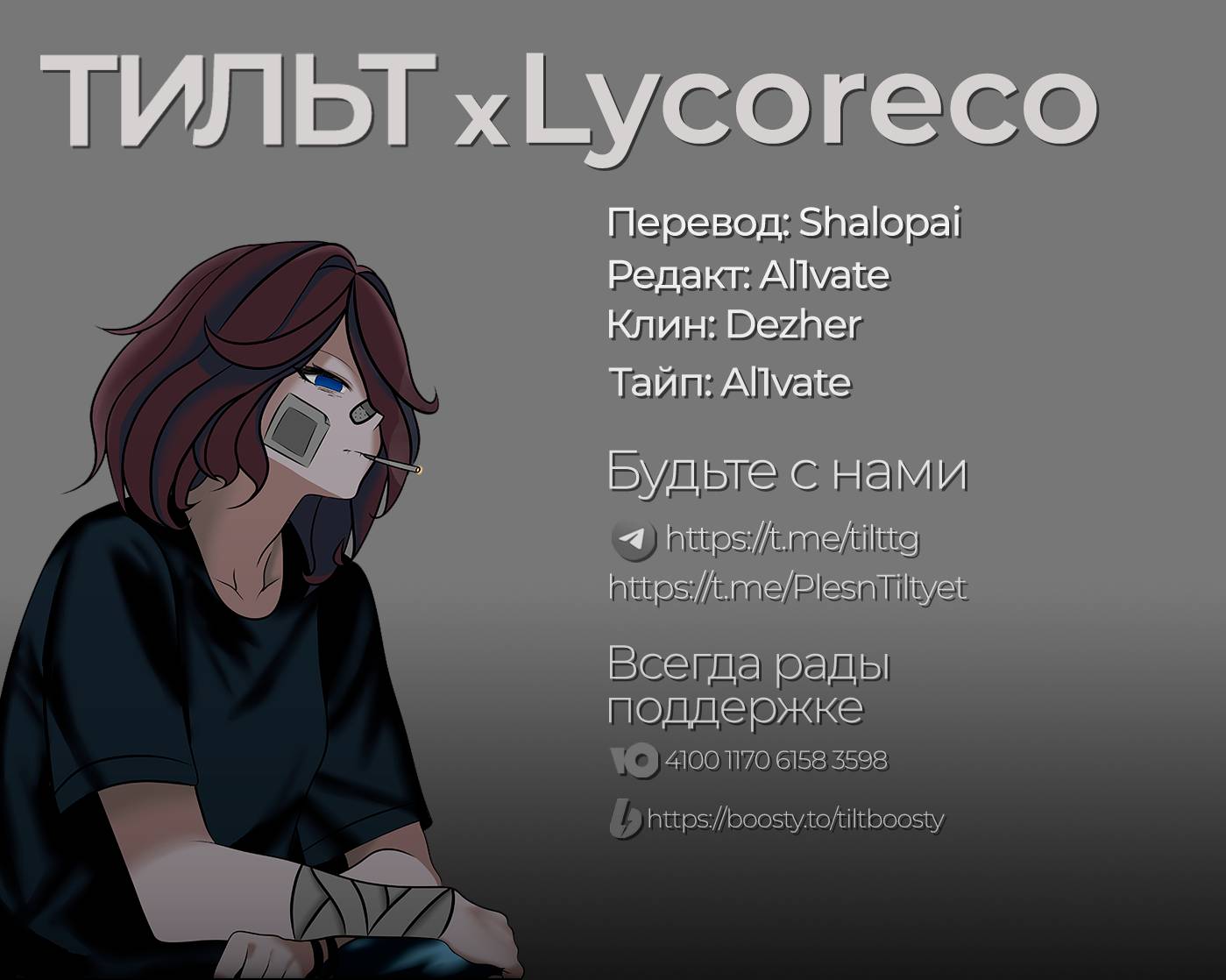 Манга Непостижимая Ахарэн-сан - Глава 143 Страница 18