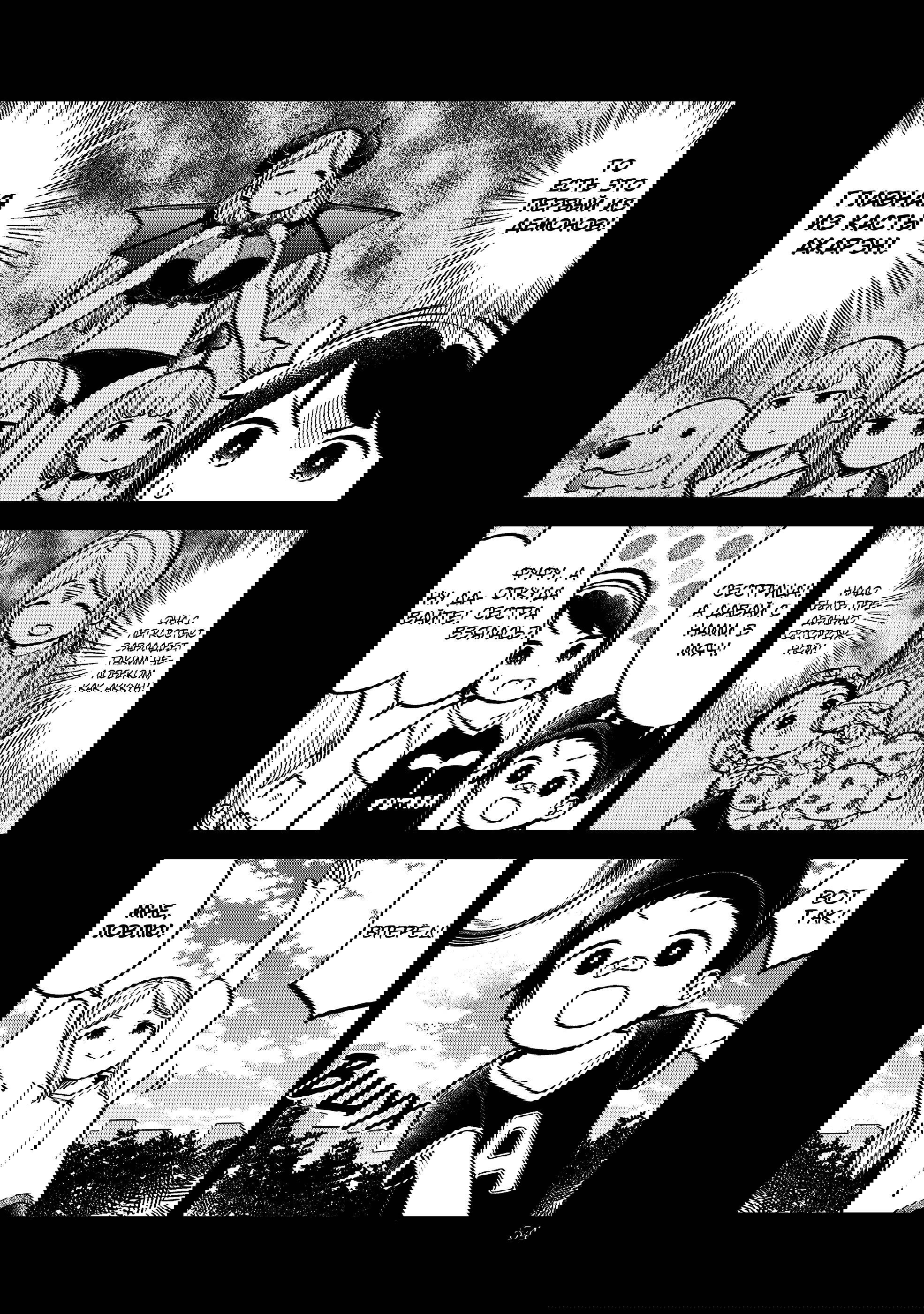 Манга Непостижимая Ахарэн-сан - Глава 142 Страница 4