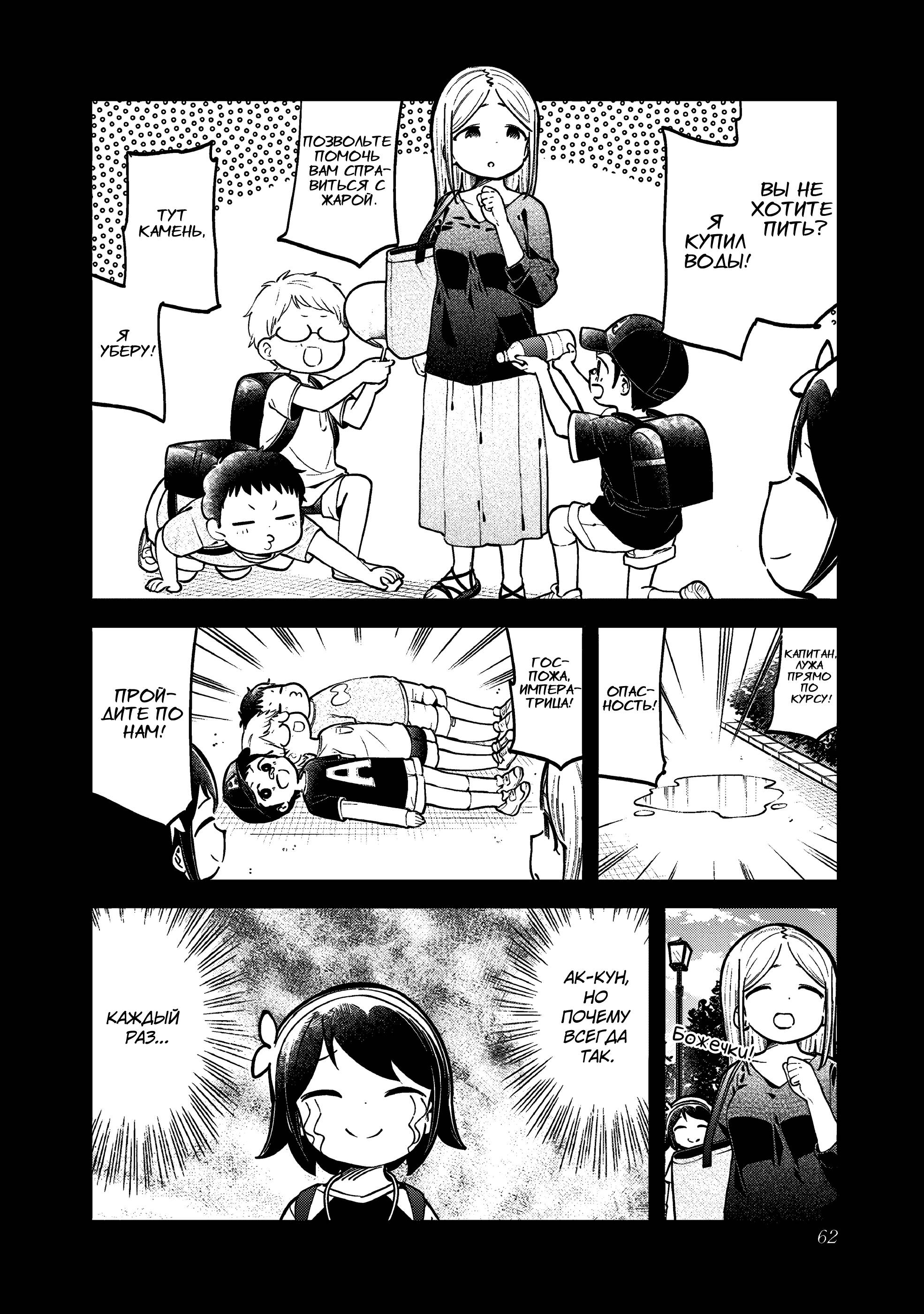 Манга Непостижимая Ахарэн-сан - Глава 142 Страница 12