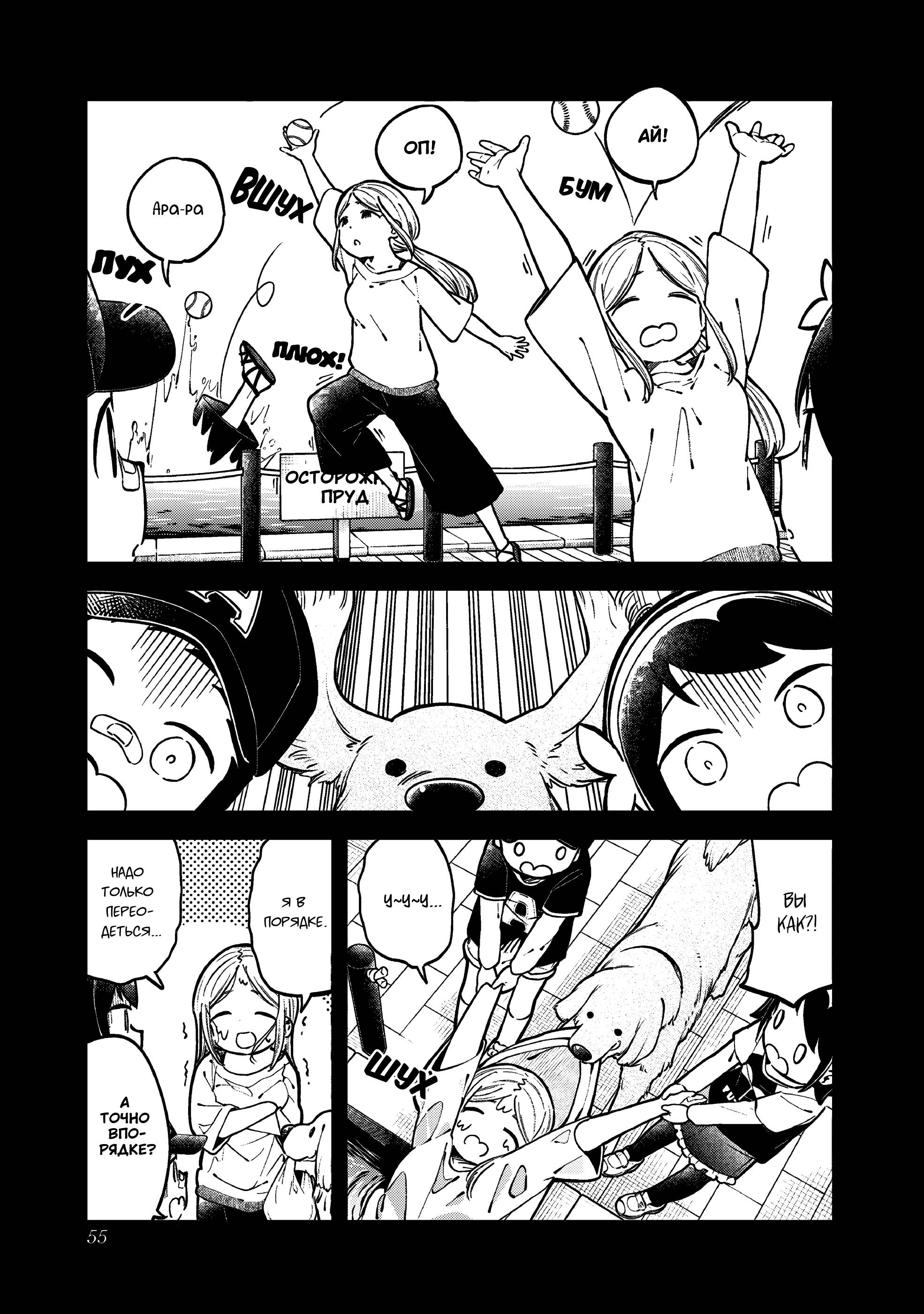 Манга Непостижимая Ахарэн-сан - Глава 142 Страница 5