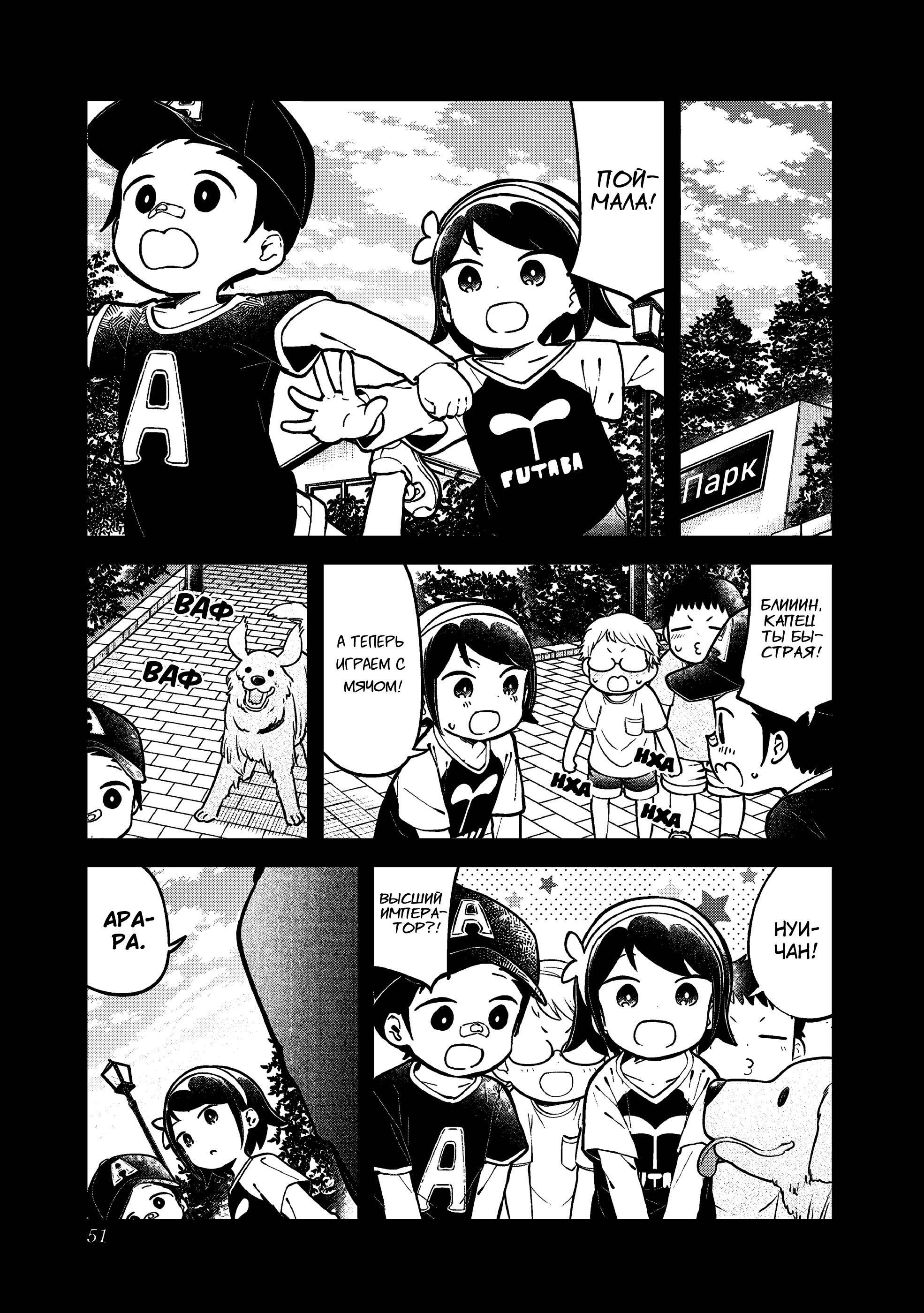 Манга Непостижимая Ахарэн-сан - Глава 142 Страница 1