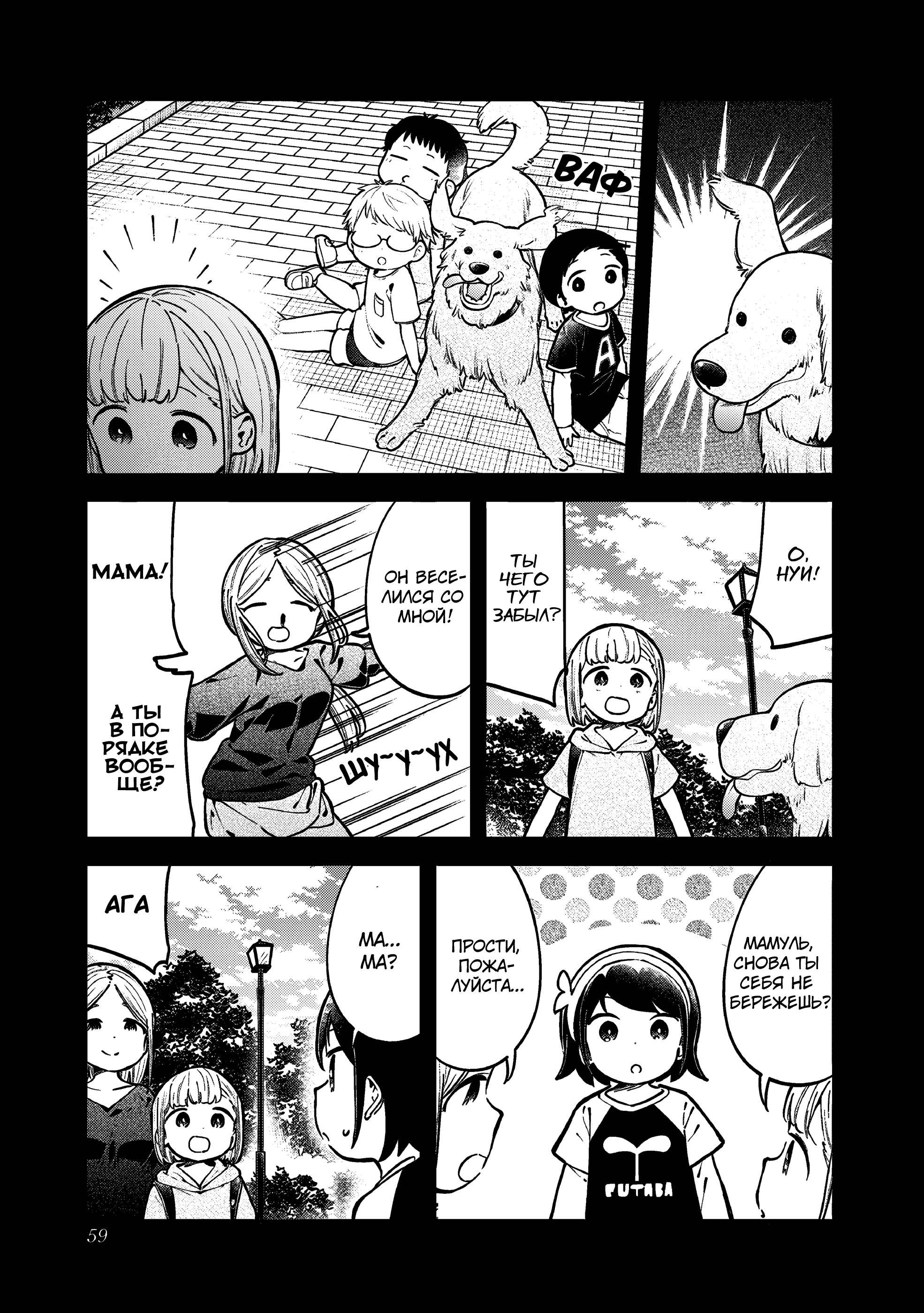 Манга Непостижимая Ахарэн-сан - Глава 142 Страница 9