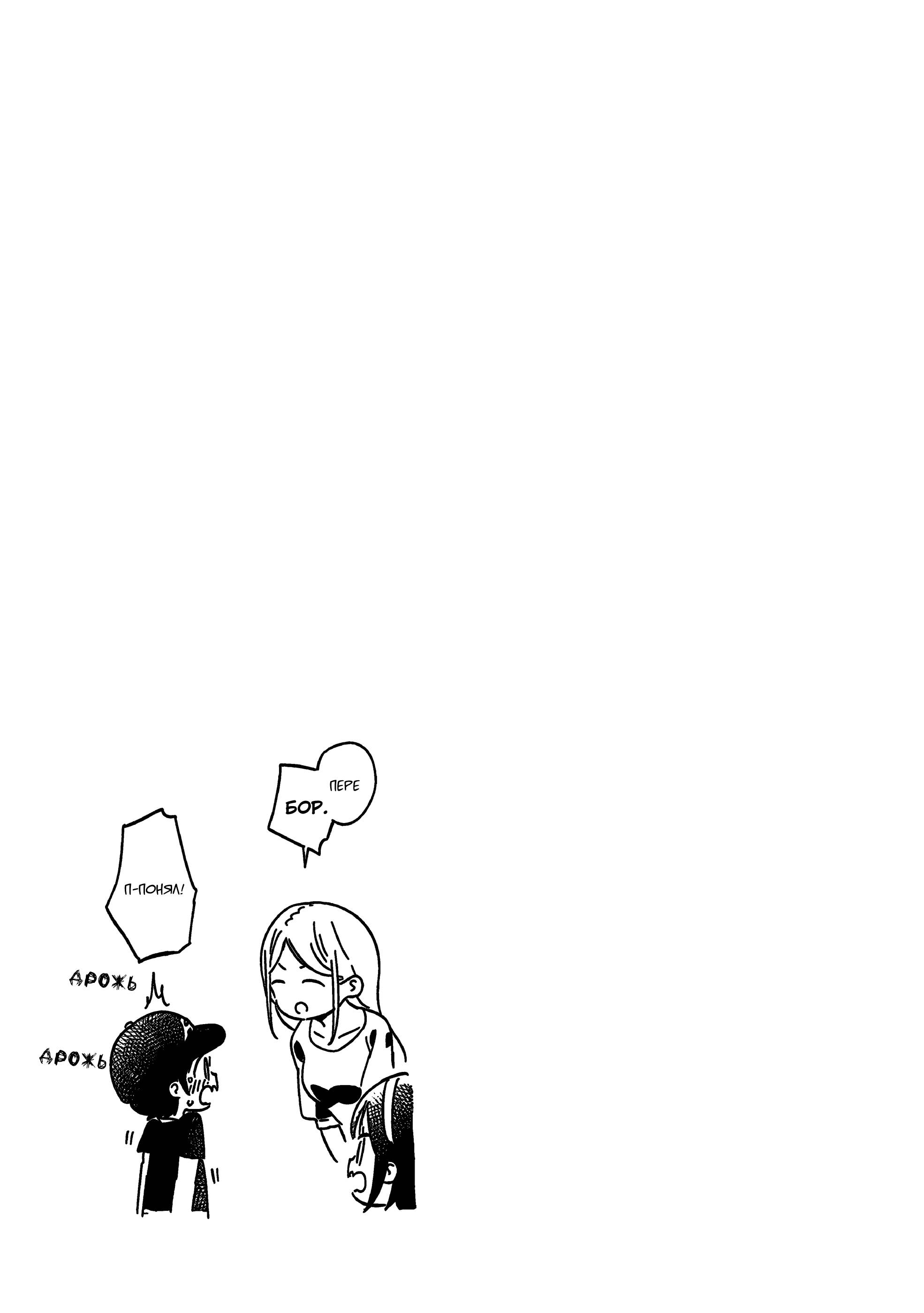 Манга Непостижимая Ахарэн-сан - Глава 142 Страница 13