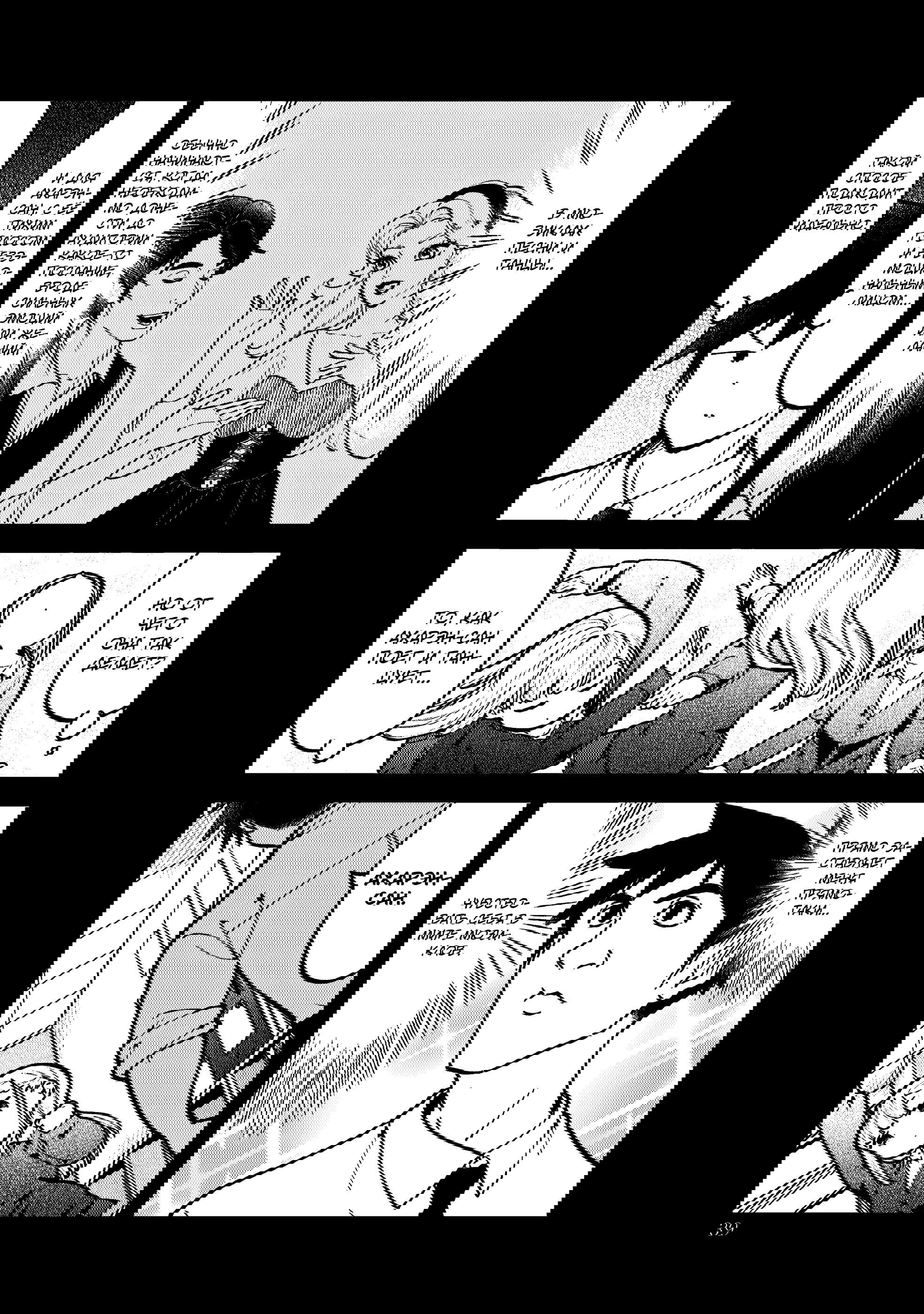 Манга Непостижимая Ахарэн-сан - Глава 141 Страница 5