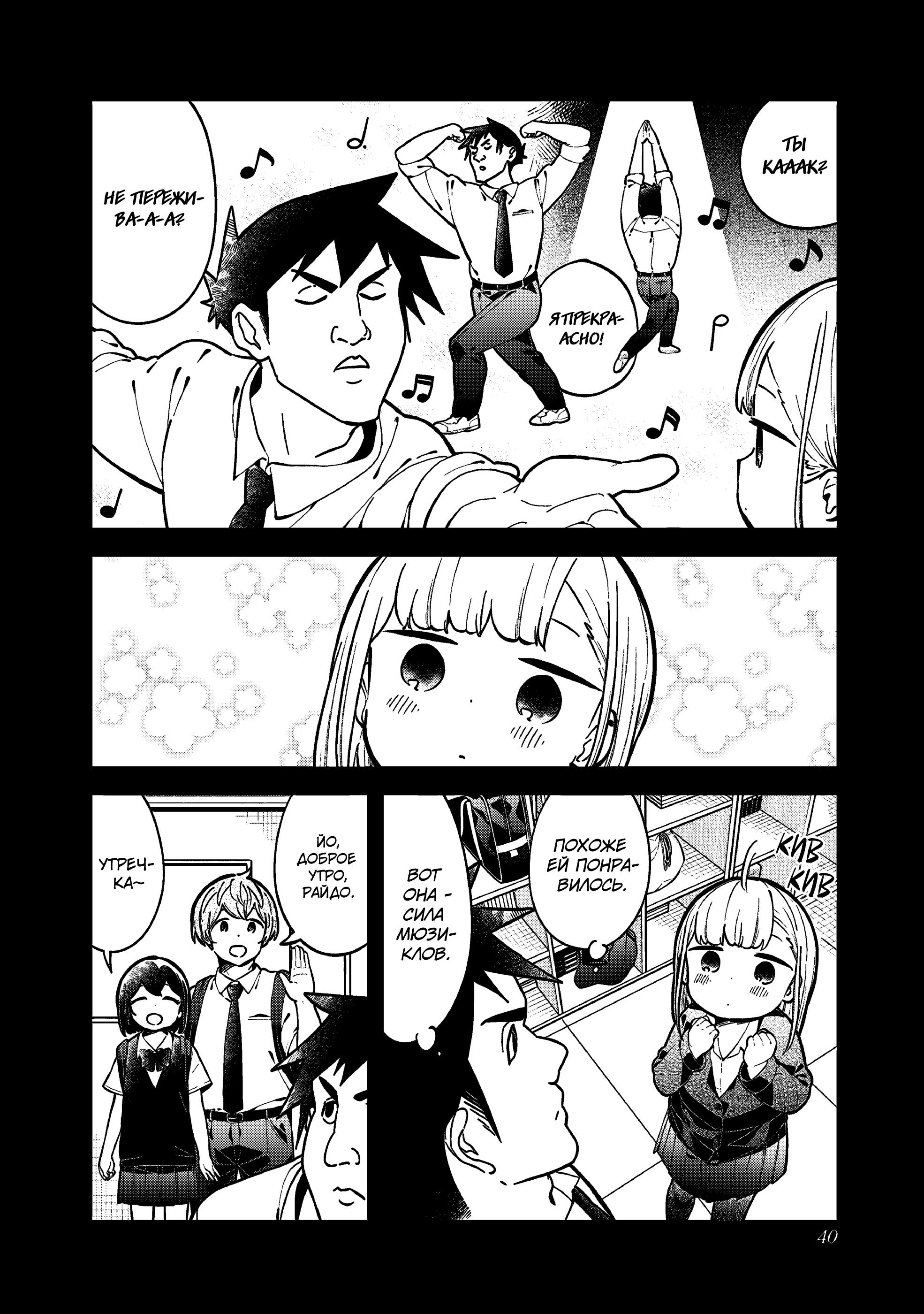 Манга Непостижимая Ахарэн-сан - Глава 141 Страница 6