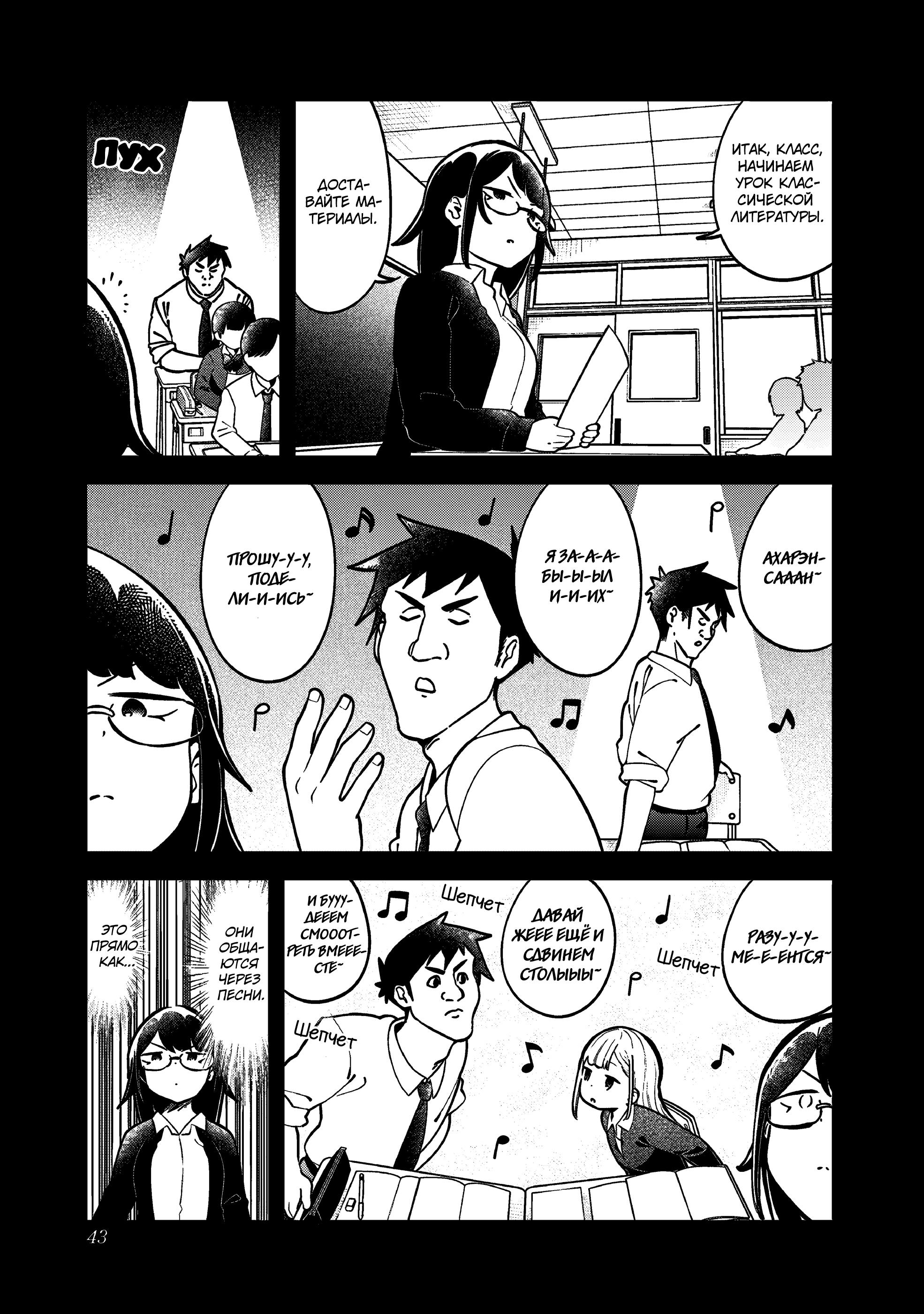 Манга Непостижимая Ахарэн-сан - Глава 141 Страница 9