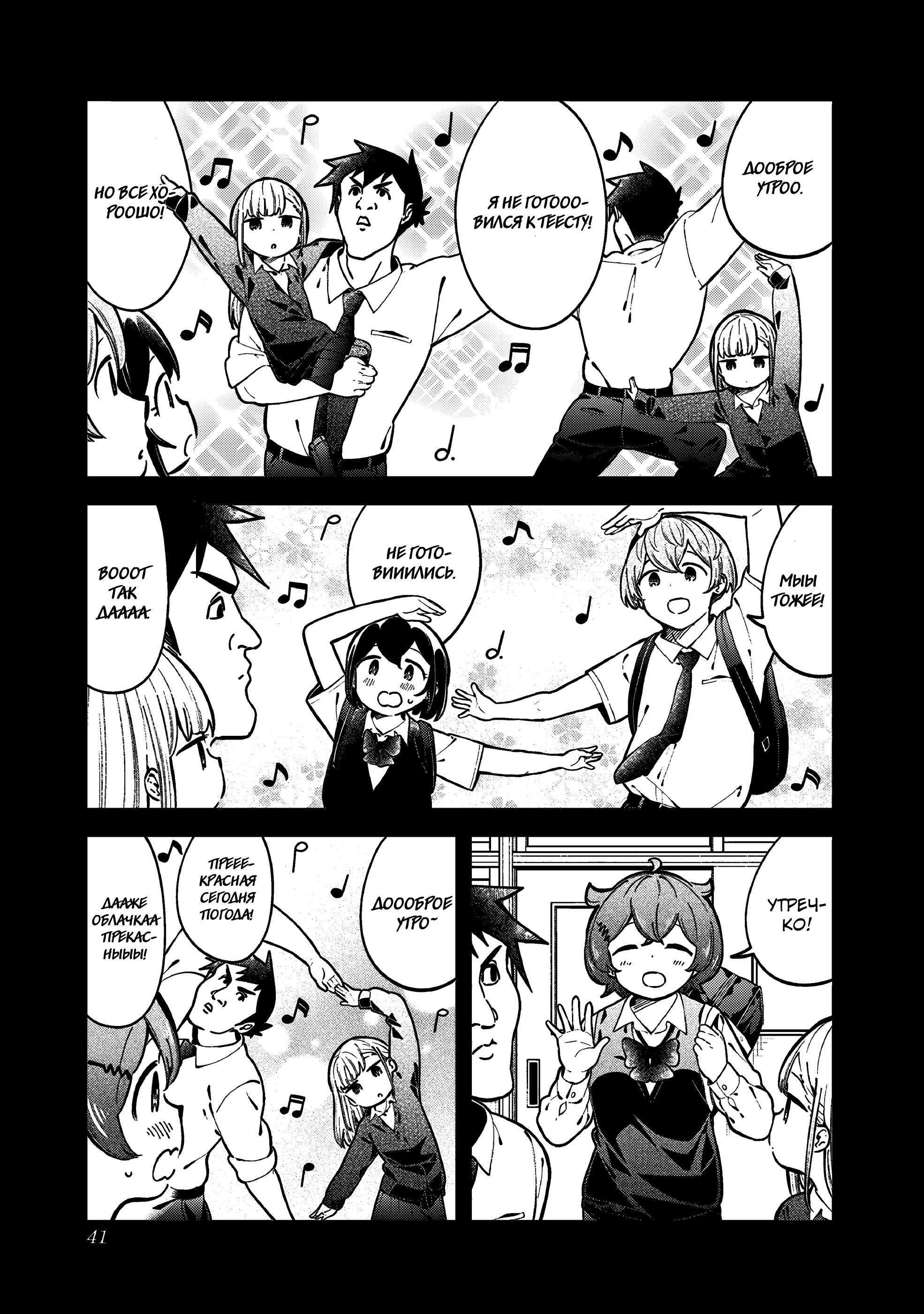 Манга Непостижимая Ахарэн-сан - Глава 141 Страница 7