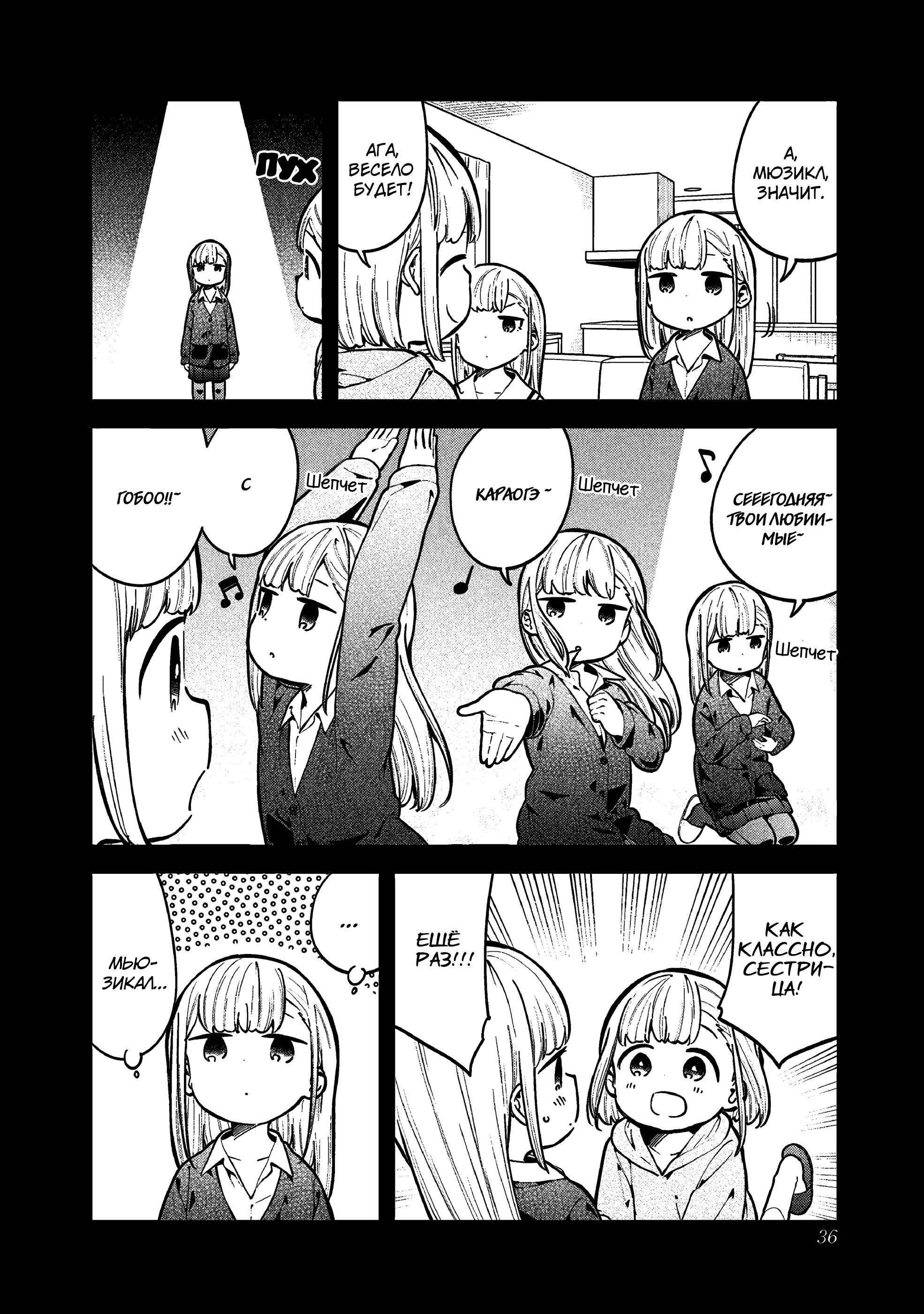 Манга Непостижимая Ахарэн-сан - Глава 141 Страница 2