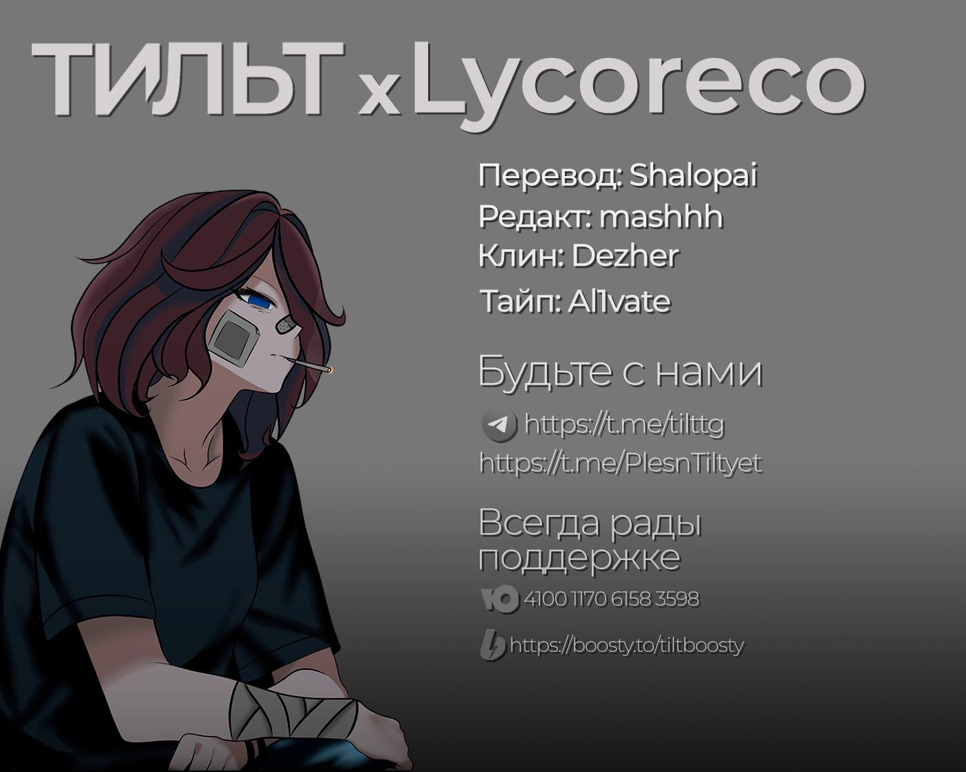 Манга Непостижимая Ахарэн-сан - Глава 141 Страница 15