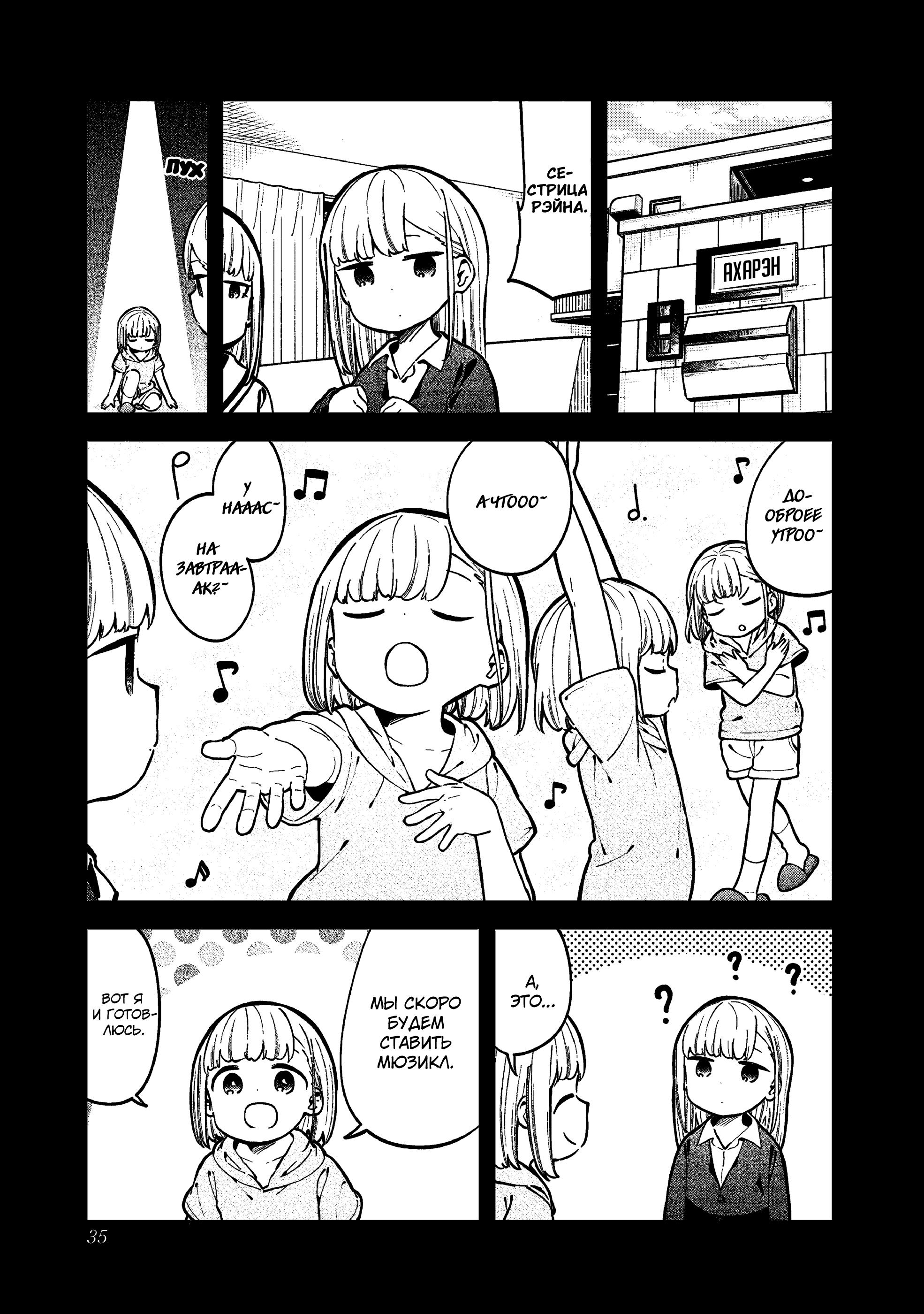 Манга Непостижимая Ахарэн-сан - Глава 141 Страница 1