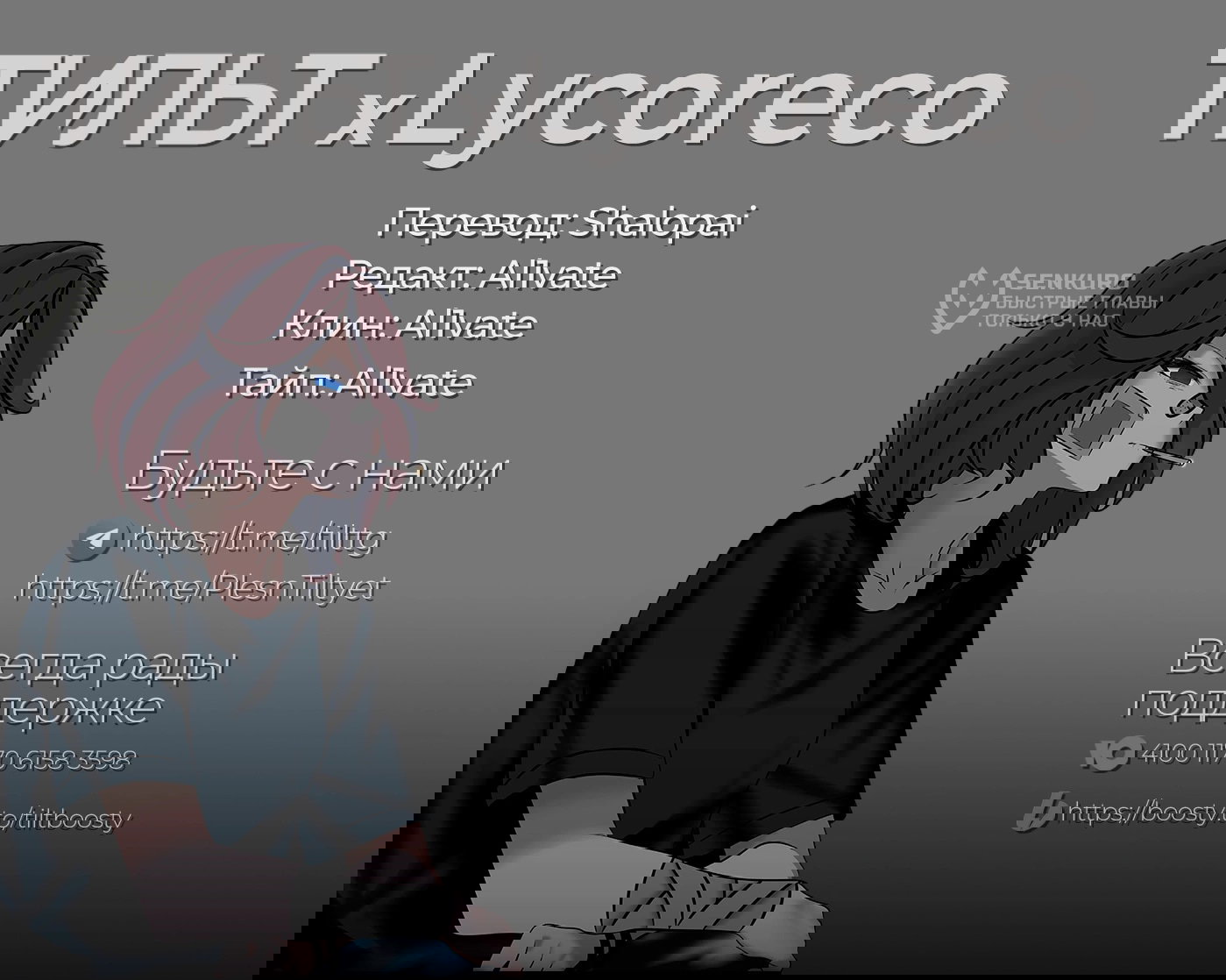 Манга Непостижимая Ахарэн-сан - Глава 147 Страница 18