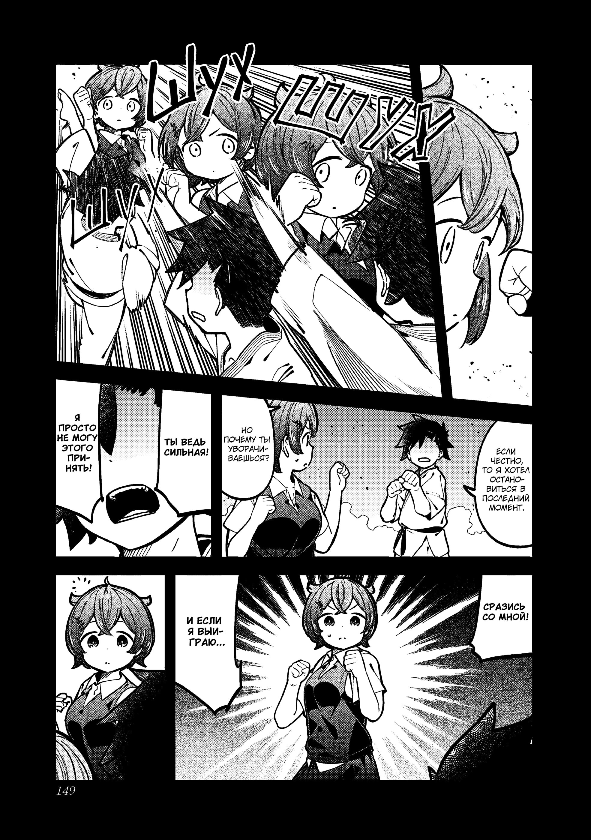 Манга Непостижимая Ахарэн-сан - Глава 147 Страница 13