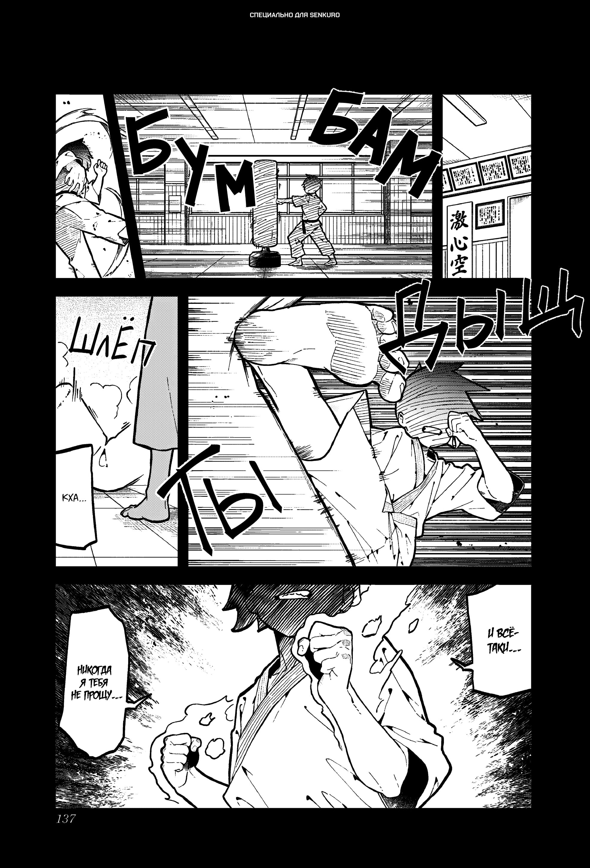 Манга Непостижимая Ахарэн-сан - Глава 147 Страница 1