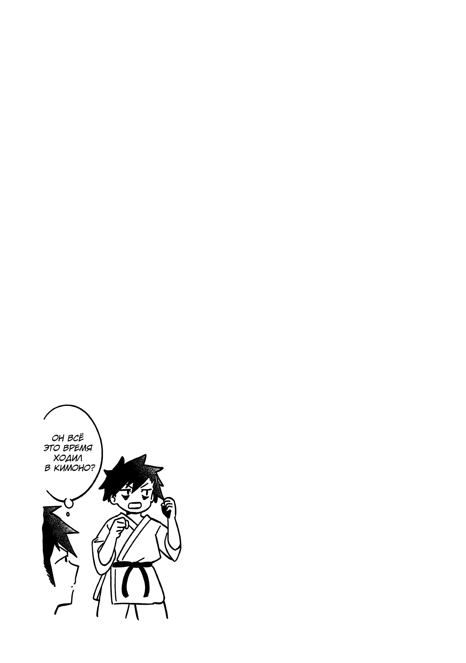 Манга Непостижимая Ахарэн-сан - Глава 147 Страница 17