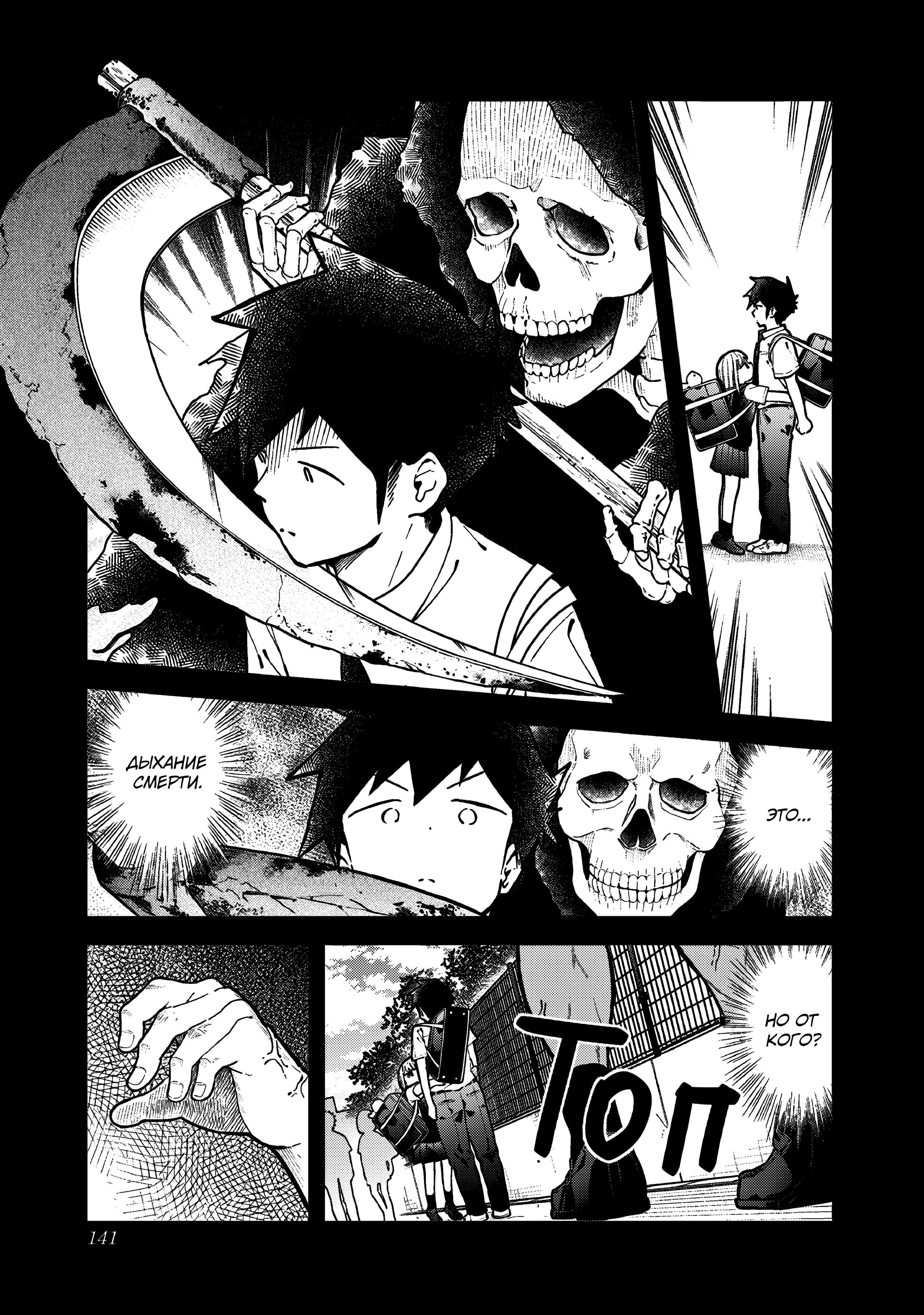 Манга Непостижимая Ахарэн-сан - Глава 147 Страница 5