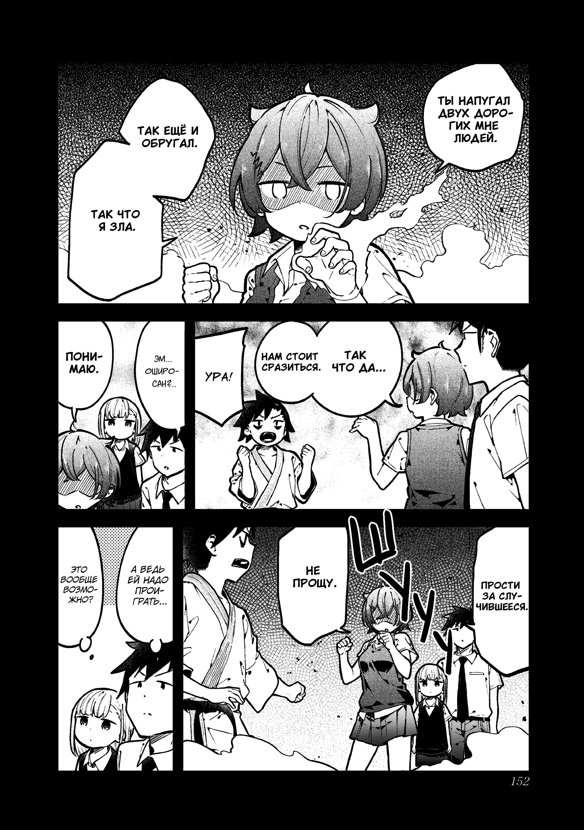 Манга Непостижимая Ахарэн-сан - Глава 147 Страница 16