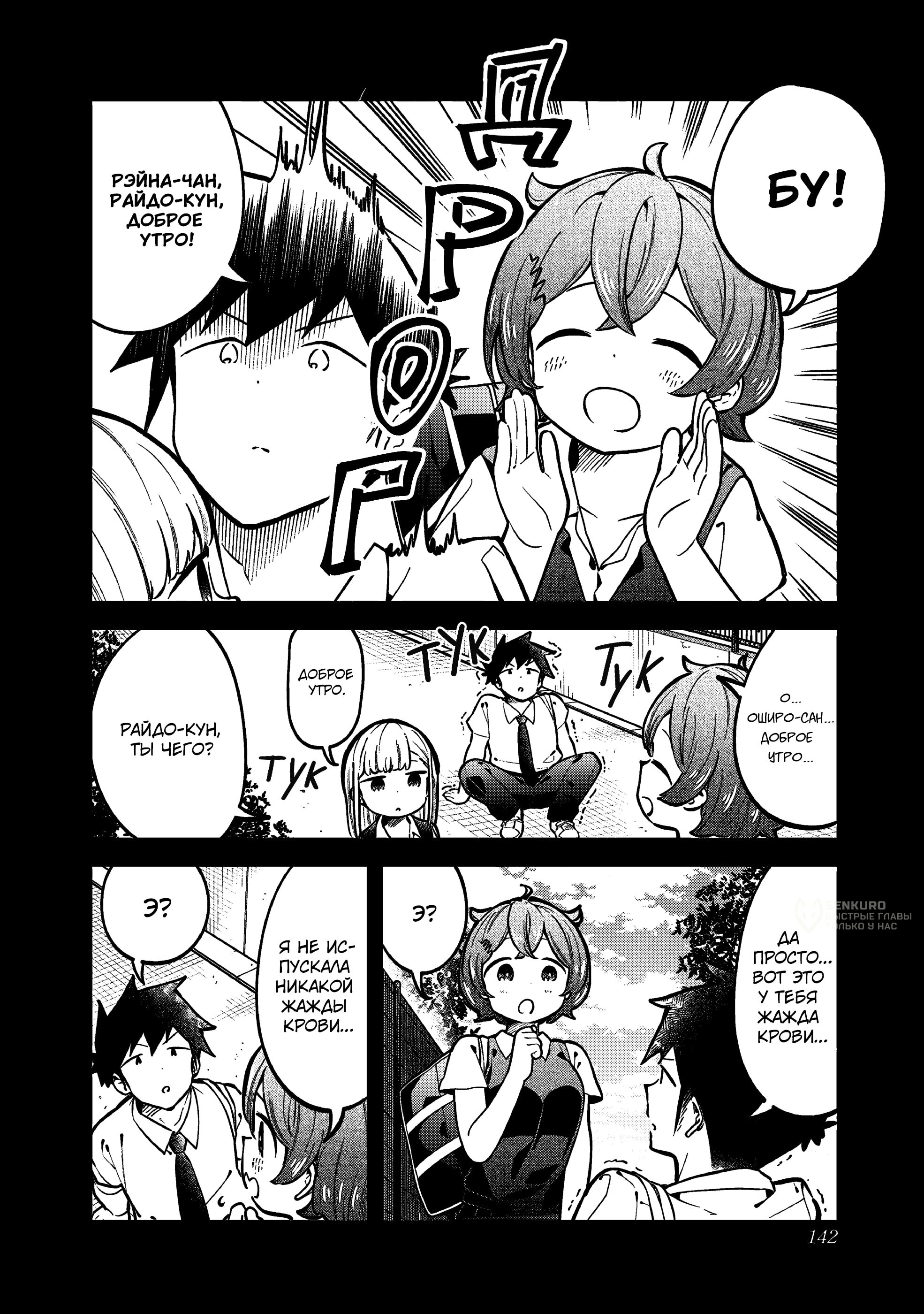 Манга Непостижимая Ахарэн-сан - Глава 147 Страница 6