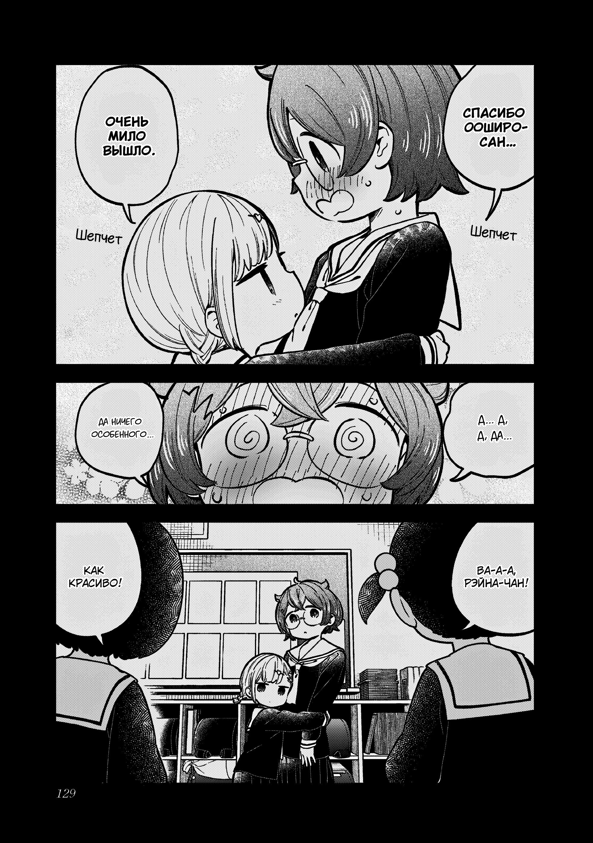 Манга Непостижимая Ахарэн-сан - Глава 146 Страница 11