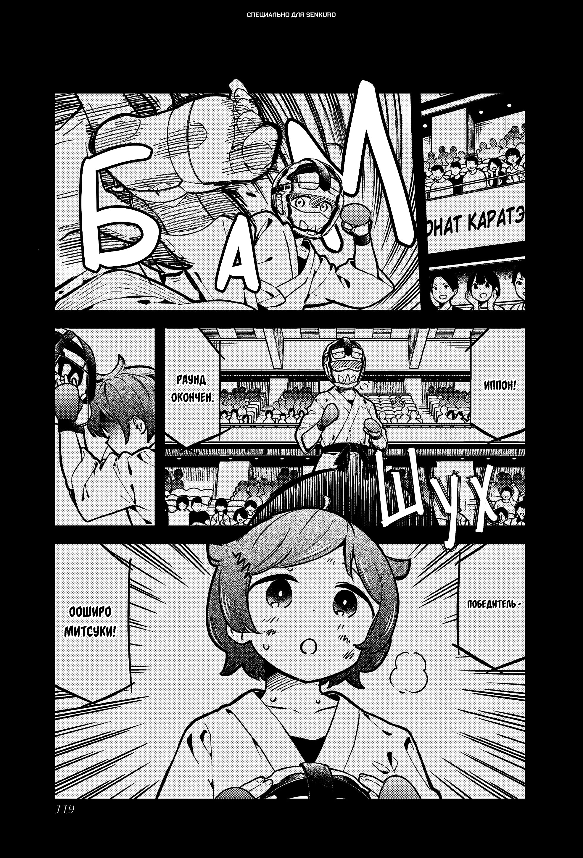 Манга Непостижимая Ахарэн-сан - Глава 146 Страница 1