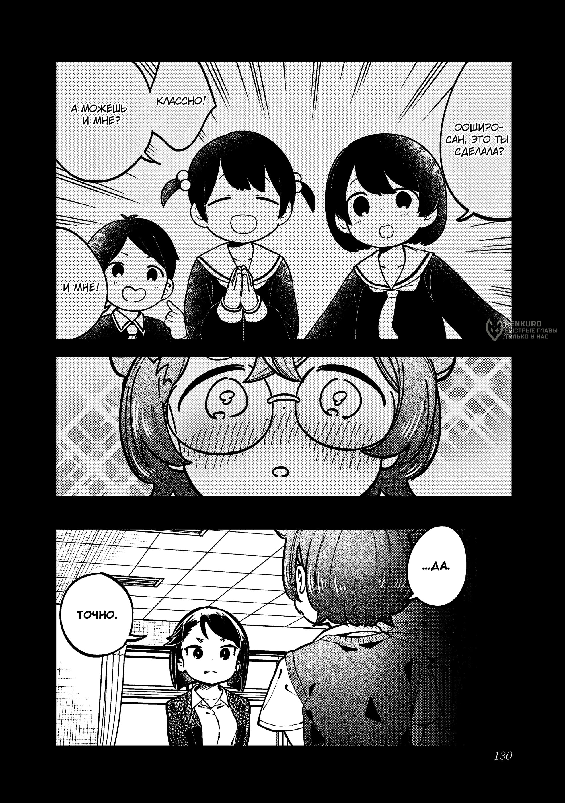 Манга Непостижимая Ахарэн-сан - Глава 146 Страница 12