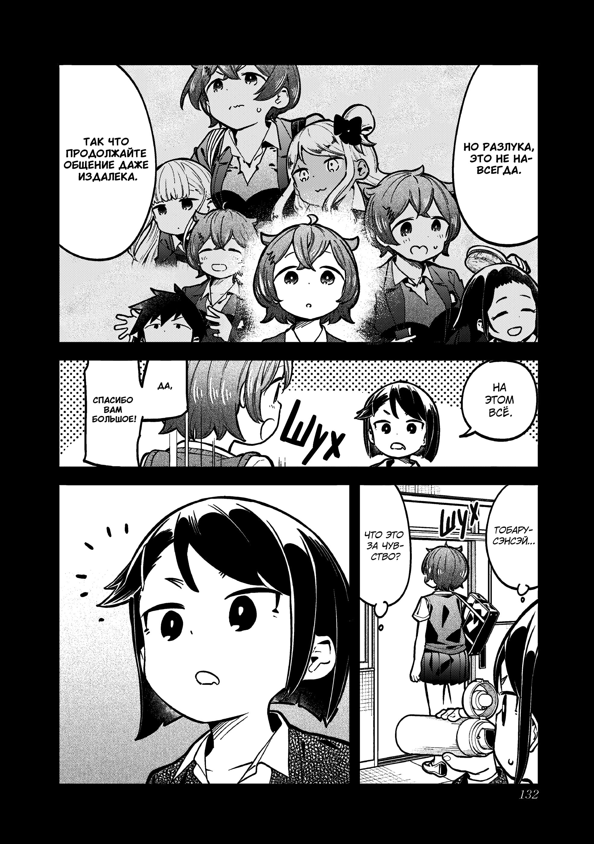 Манга Непостижимая Ахарэн-сан - Глава 146 Страница 14