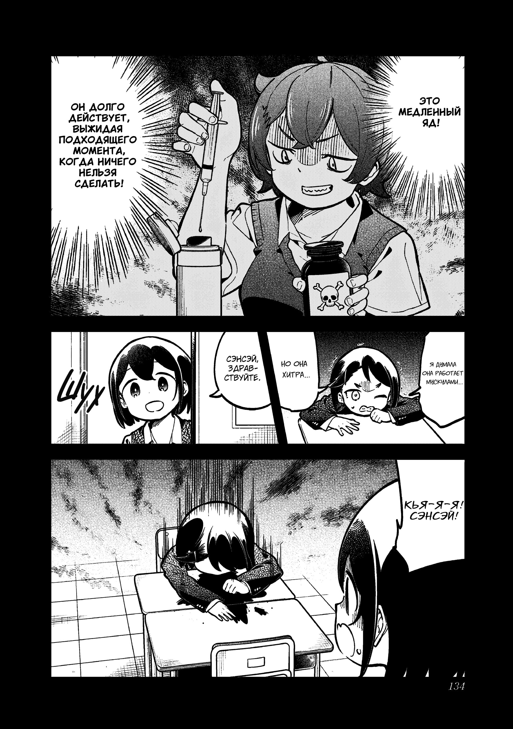 Манга Непостижимая Ахарэн-сан - Глава 146 Страница 16