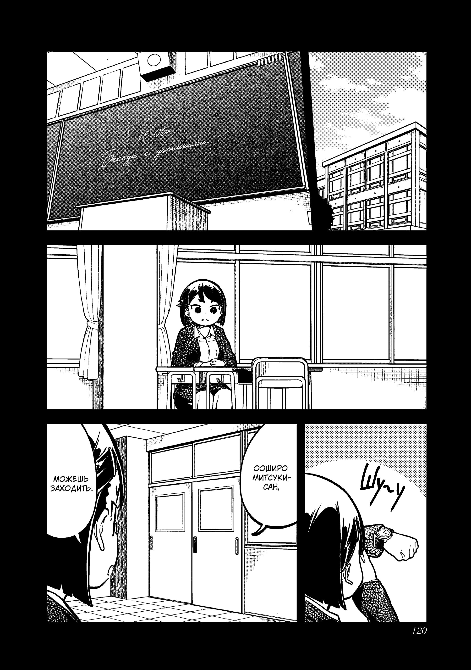 Манга Непостижимая Ахарэн-сан - Глава 146 Страница 2