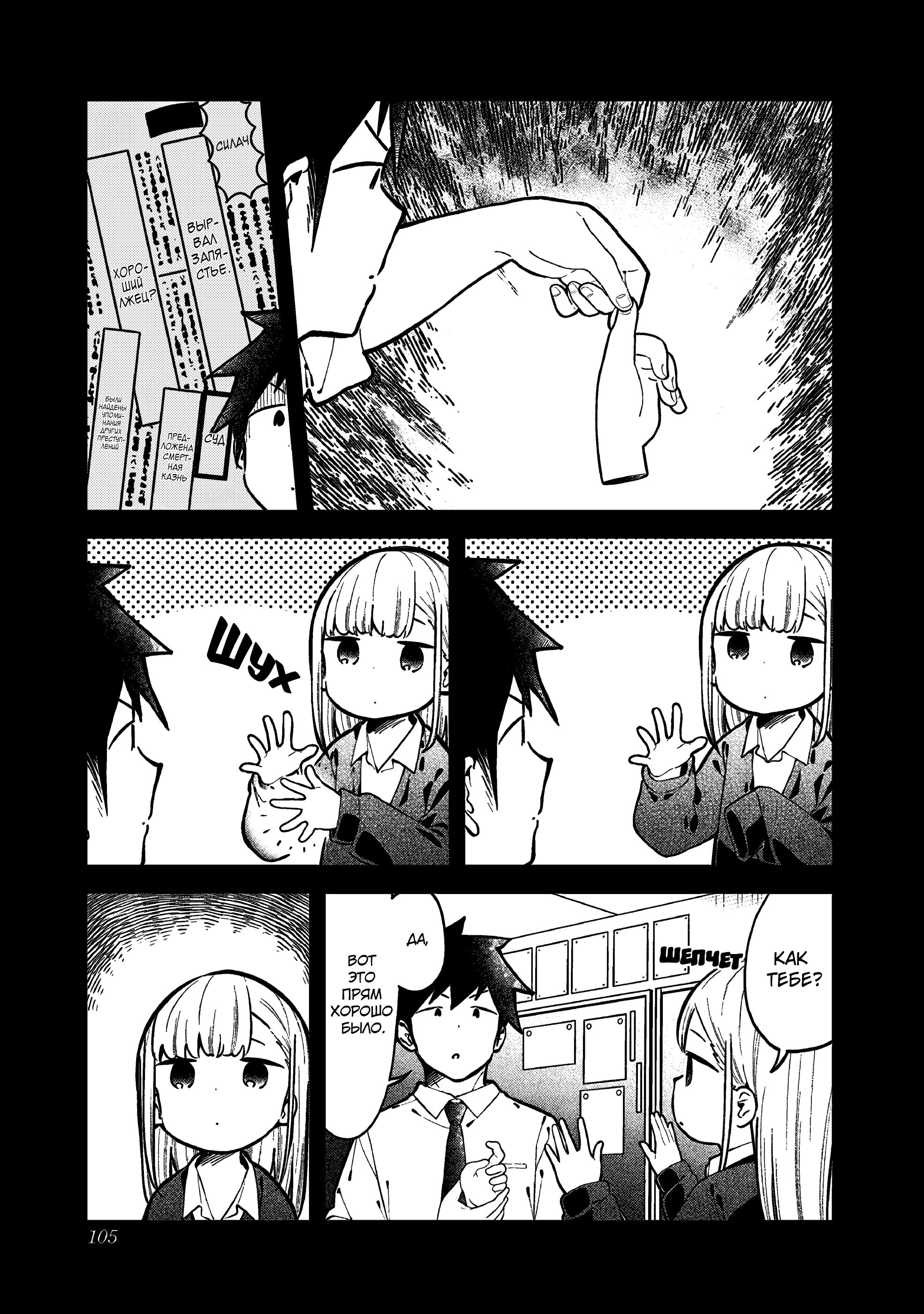 Манга Непостижимая Ахарэн-сан - Глава 145 Страница 5