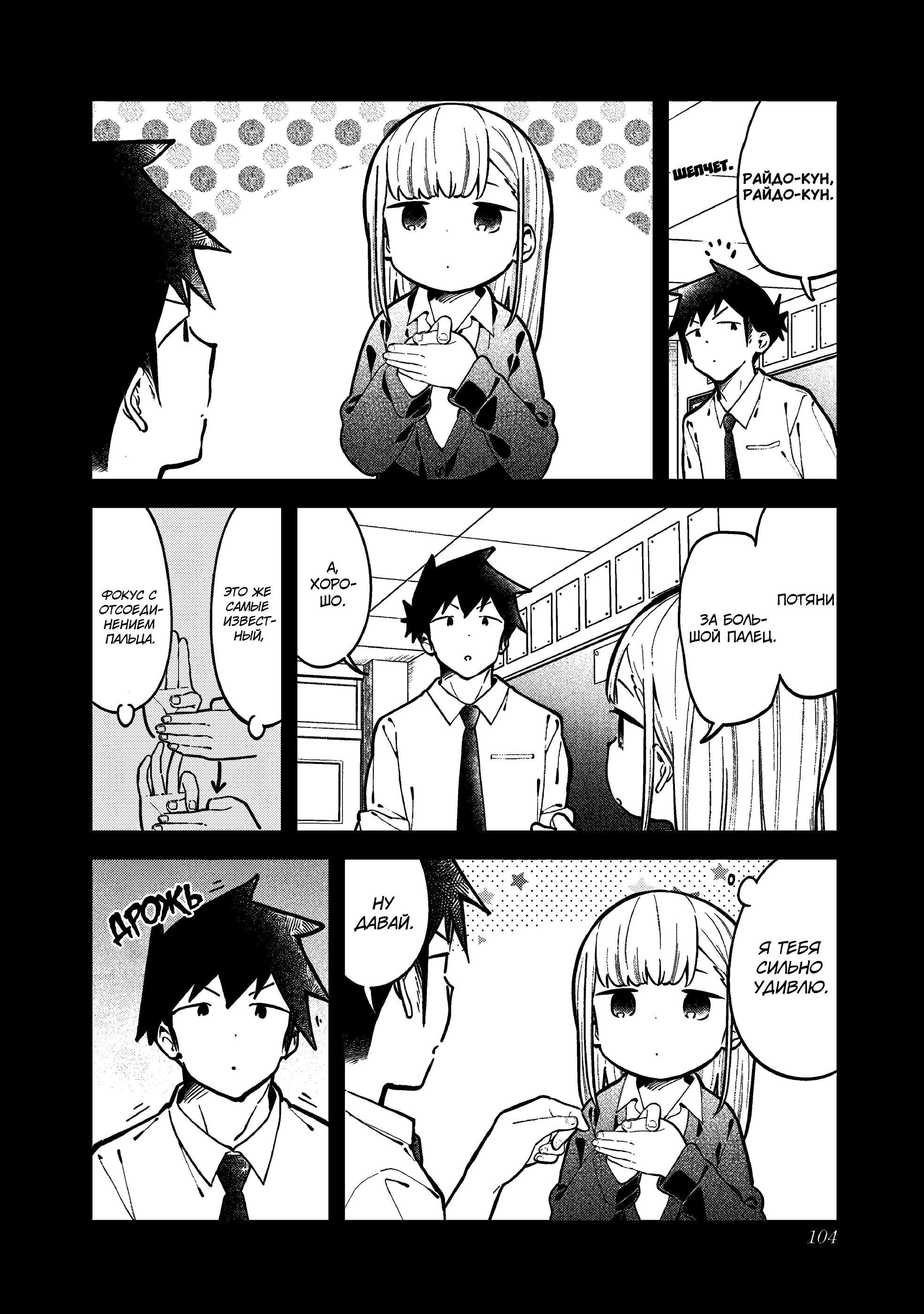 Манга Непостижимая Ахарэн-сан - Глава 145 Страница 4