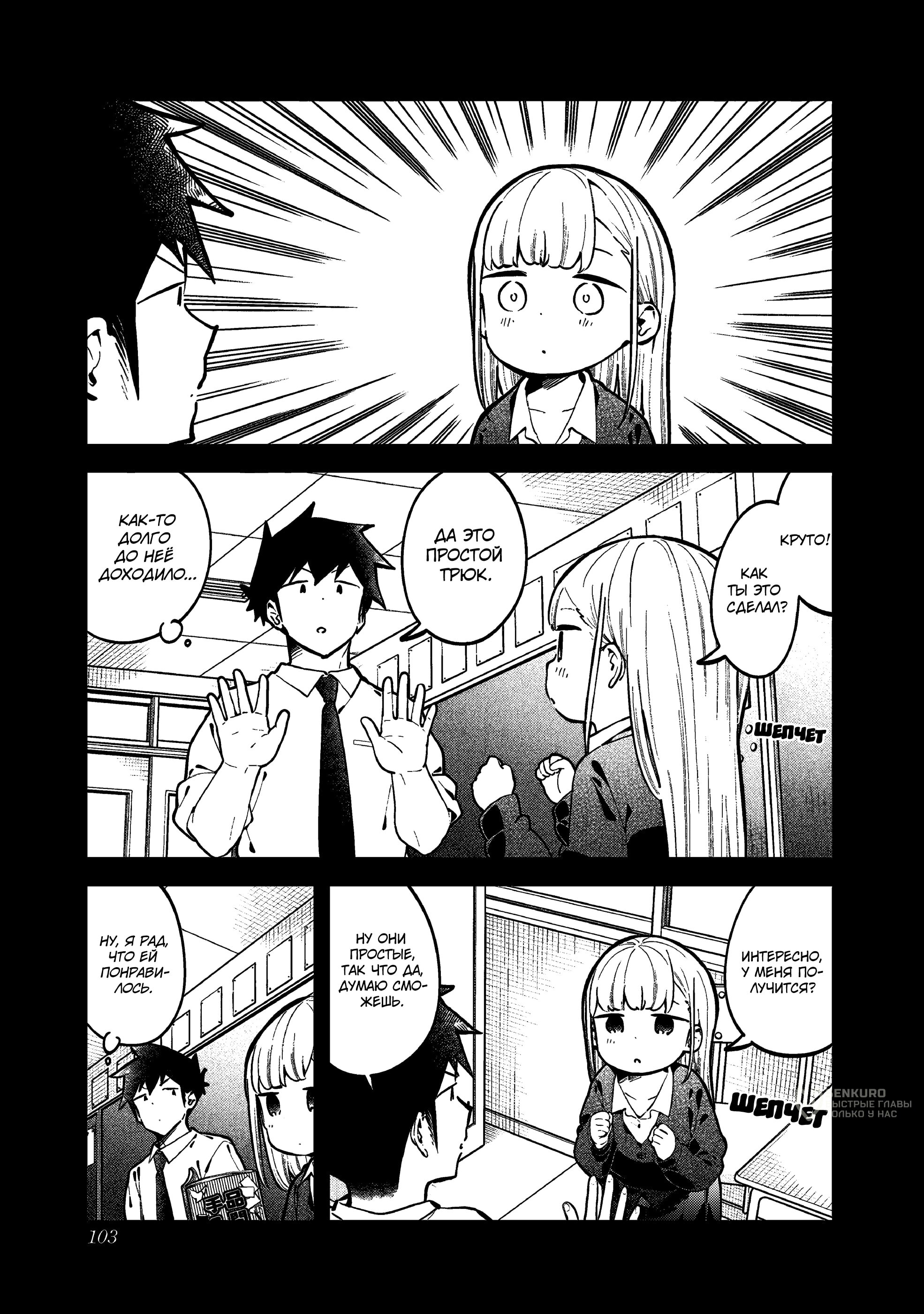 Манга Непостижимая Ахарэн-сан - Глава 145 Страница 3