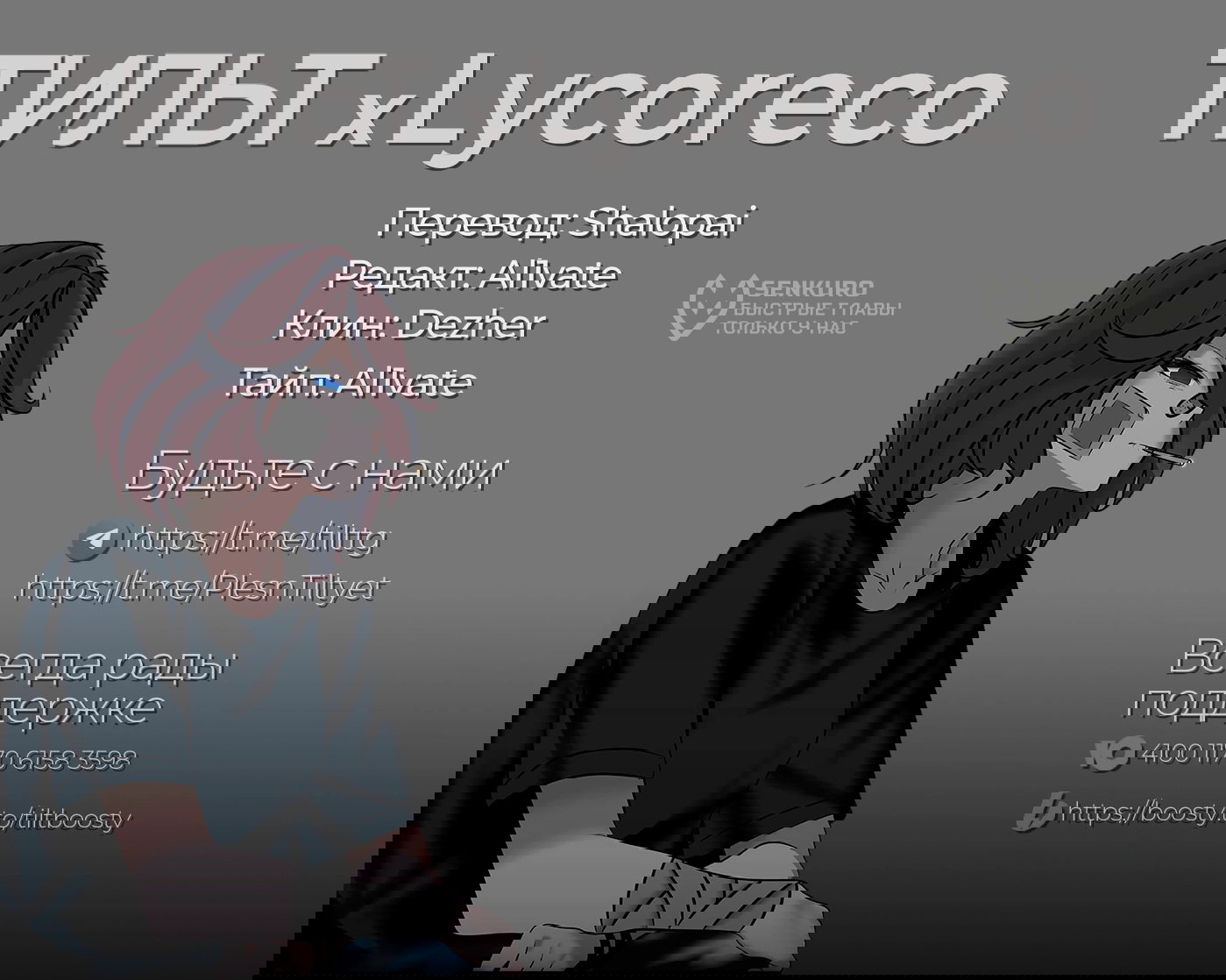 Манга Непостижимая Ахарэн-сан - Глава 145 Страница 18