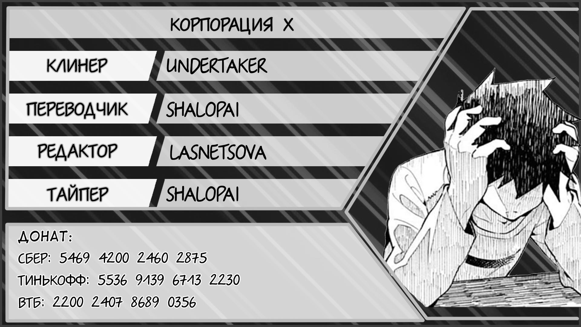 Манга Непостижимая Ахарэн-сан - Глава 116 Страница 17