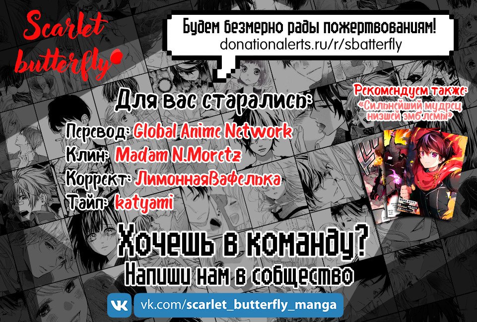 Манга Руи учит меня любить - Глава 1 Страница 70