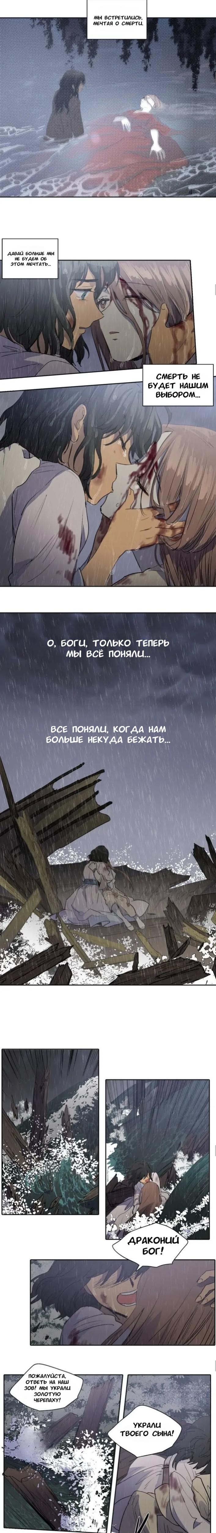 Манга Её Сим Чхон - Глава 80 Страница 6