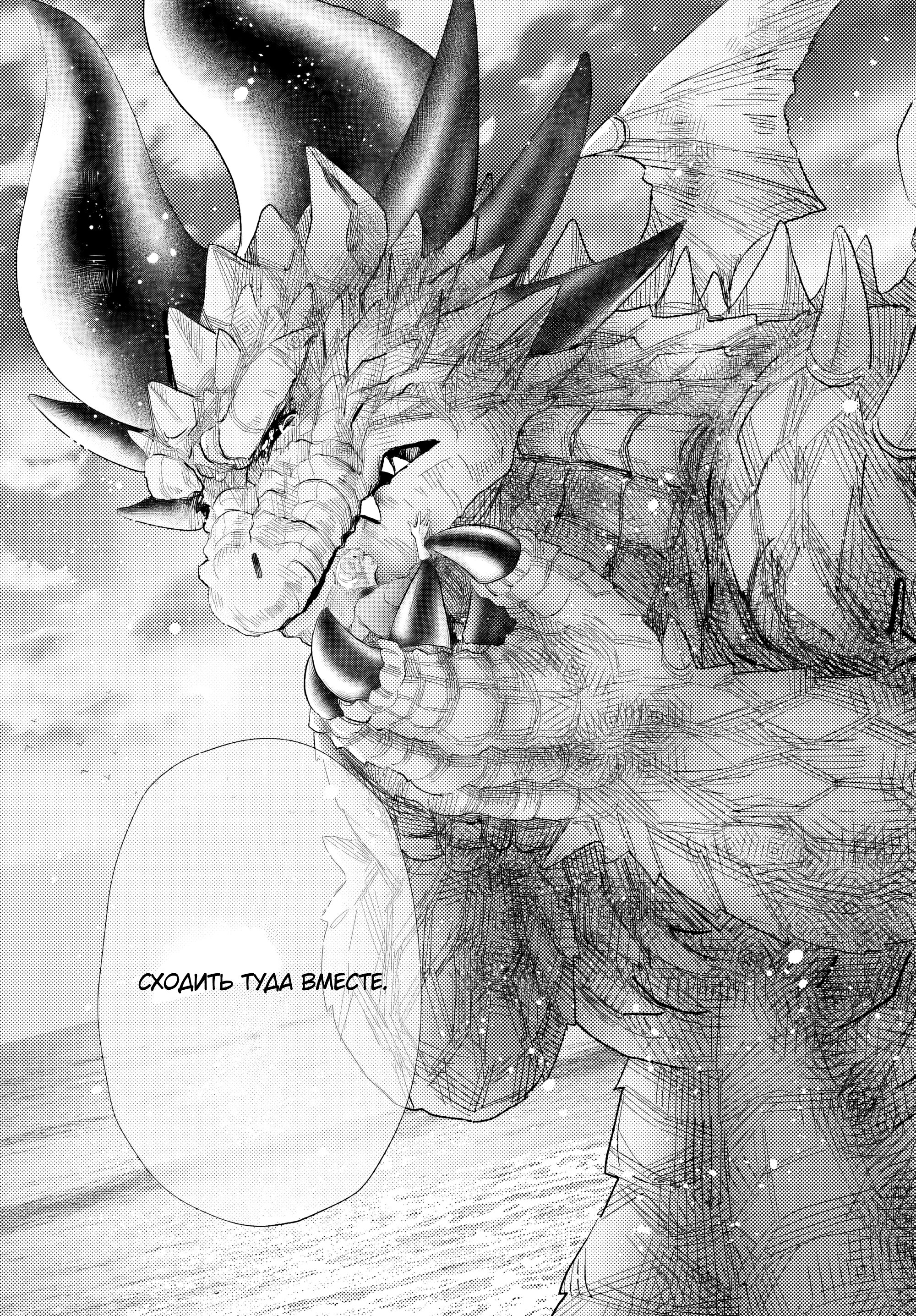 Манга Монстрик Карамелька - Глава 70 Страница 5